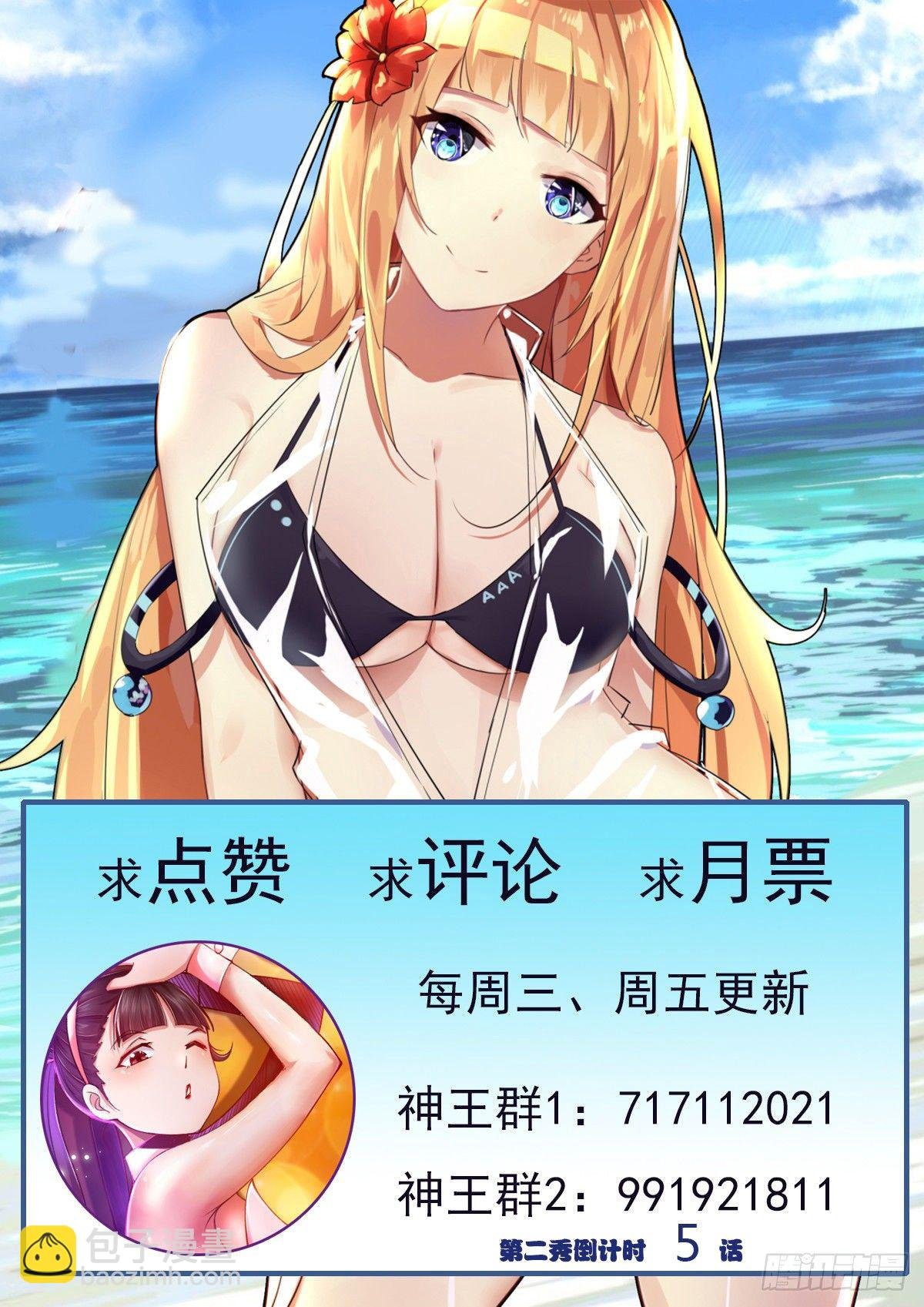 第159话 雪宗宗主来了