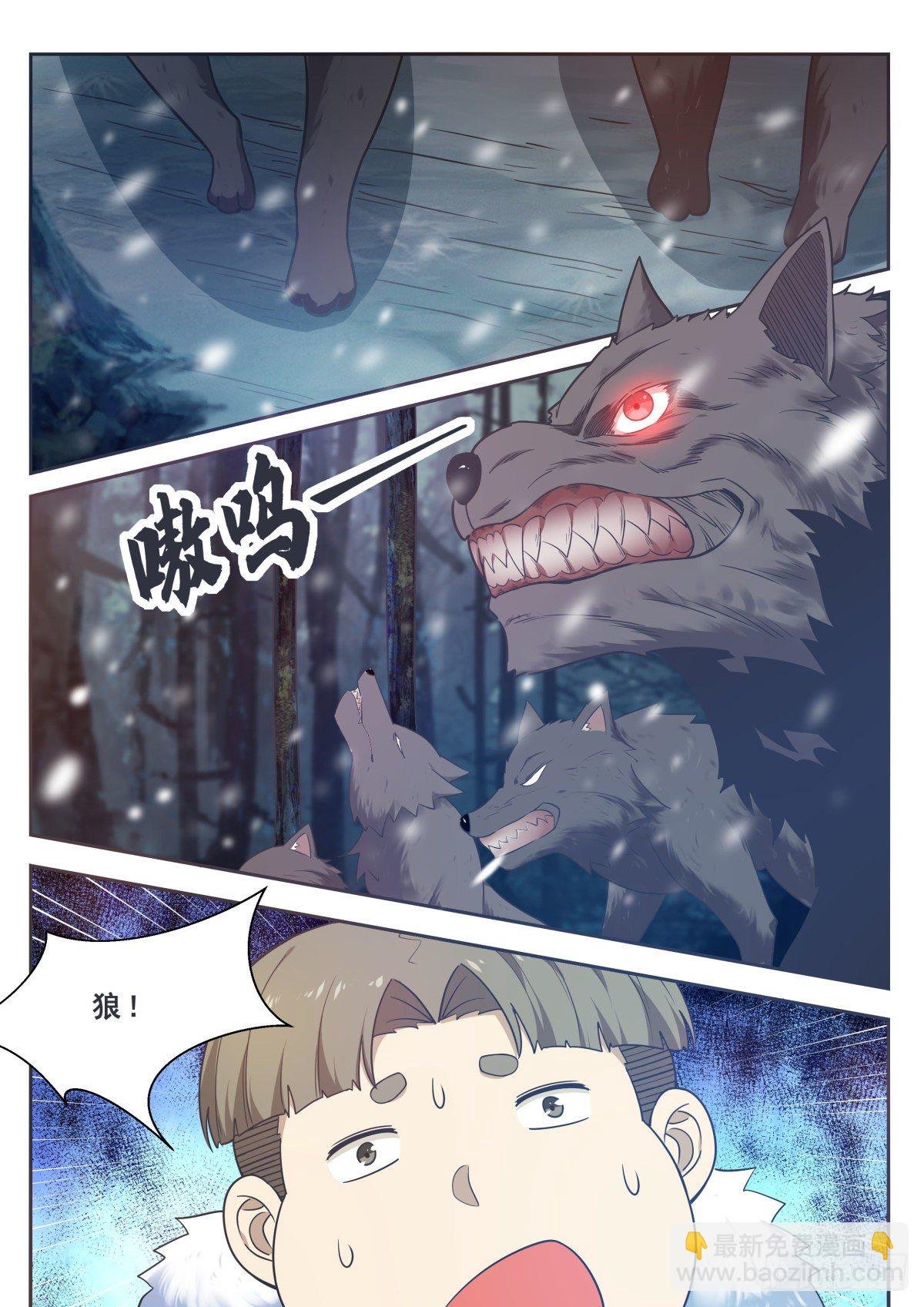 第160话 雪山的见面礼