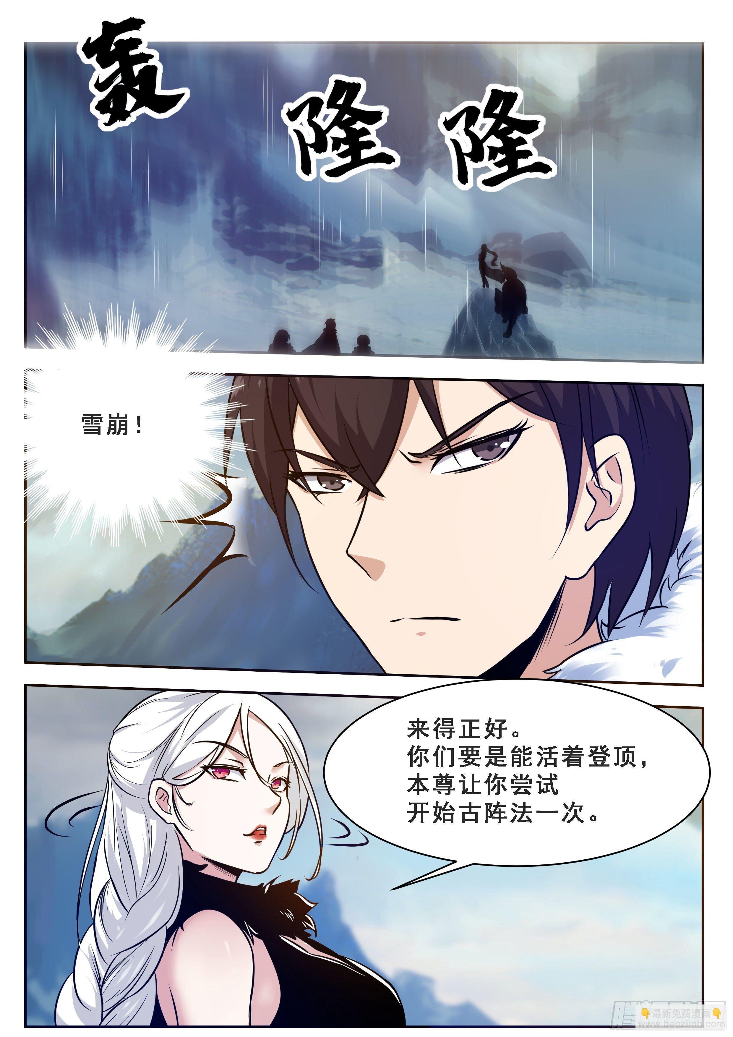 第161话 好想试试他！
