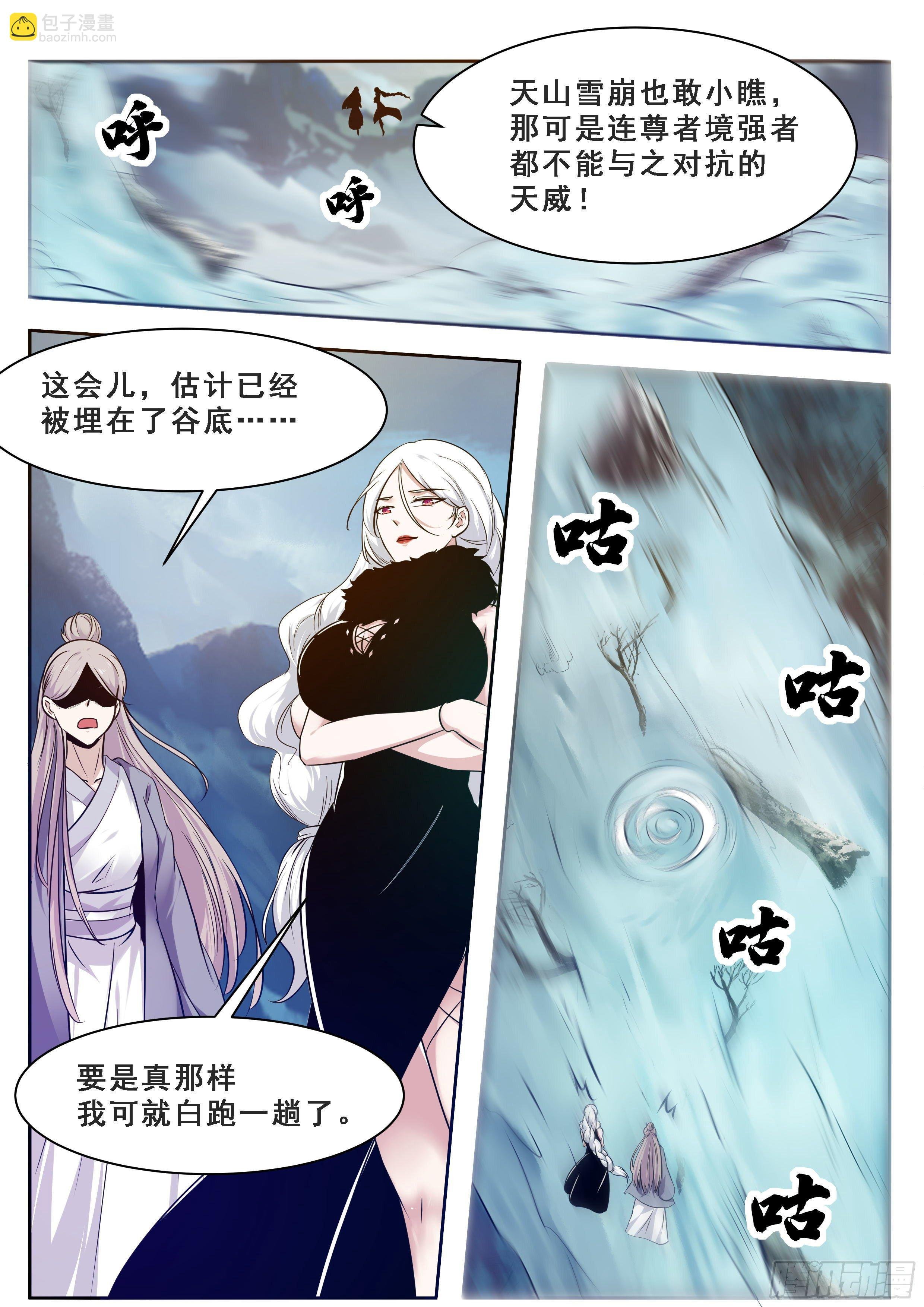 第161话 好想试试他！