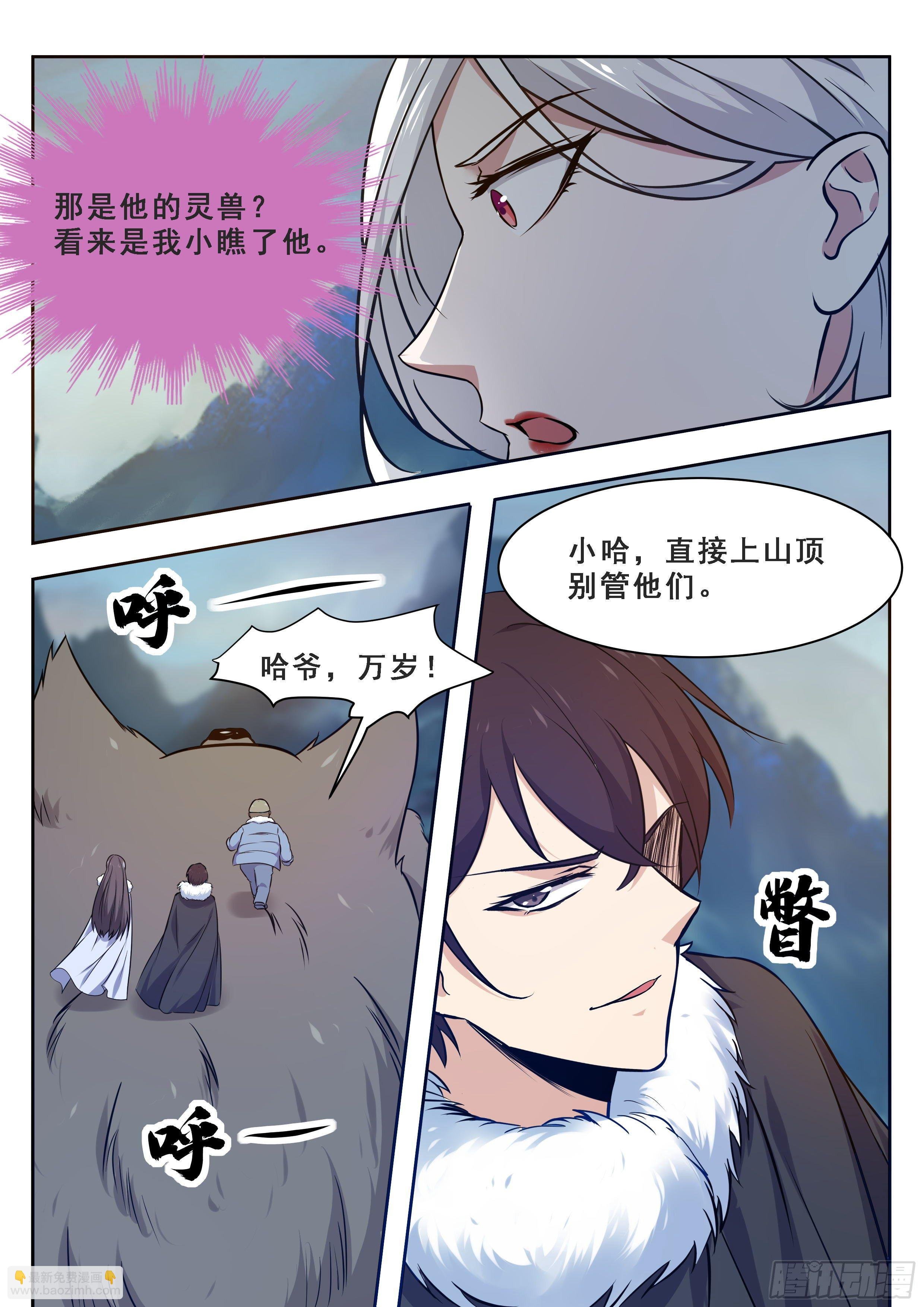 第161话 好想试试他！