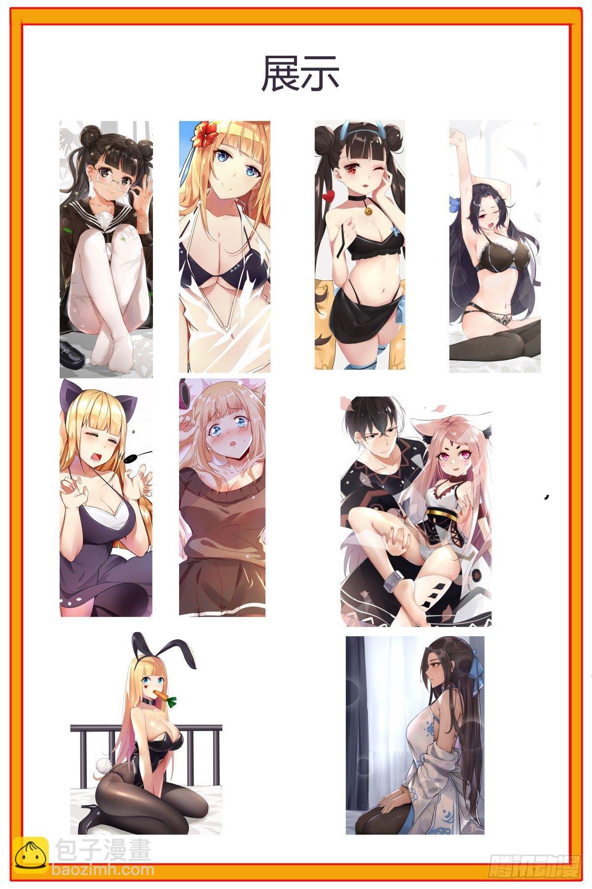 第161话 好想试试他！