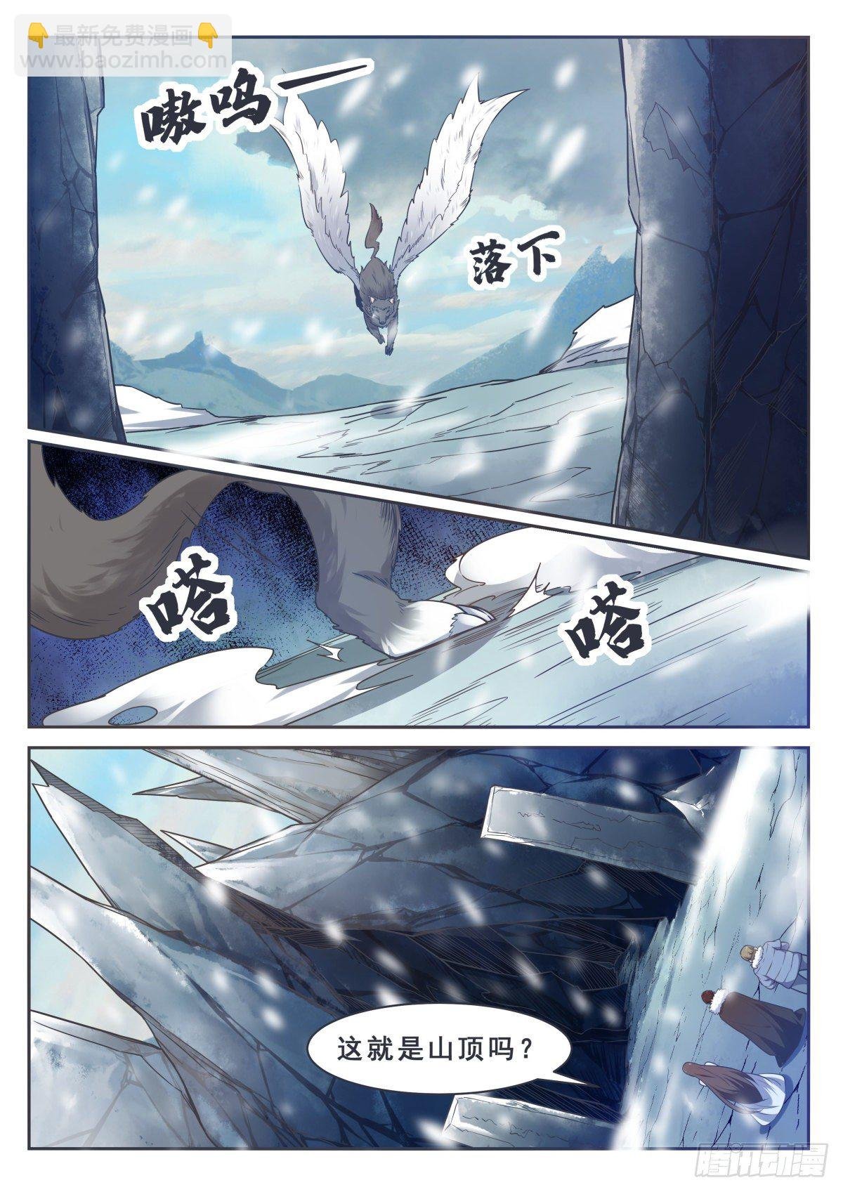 第162话 强制开启