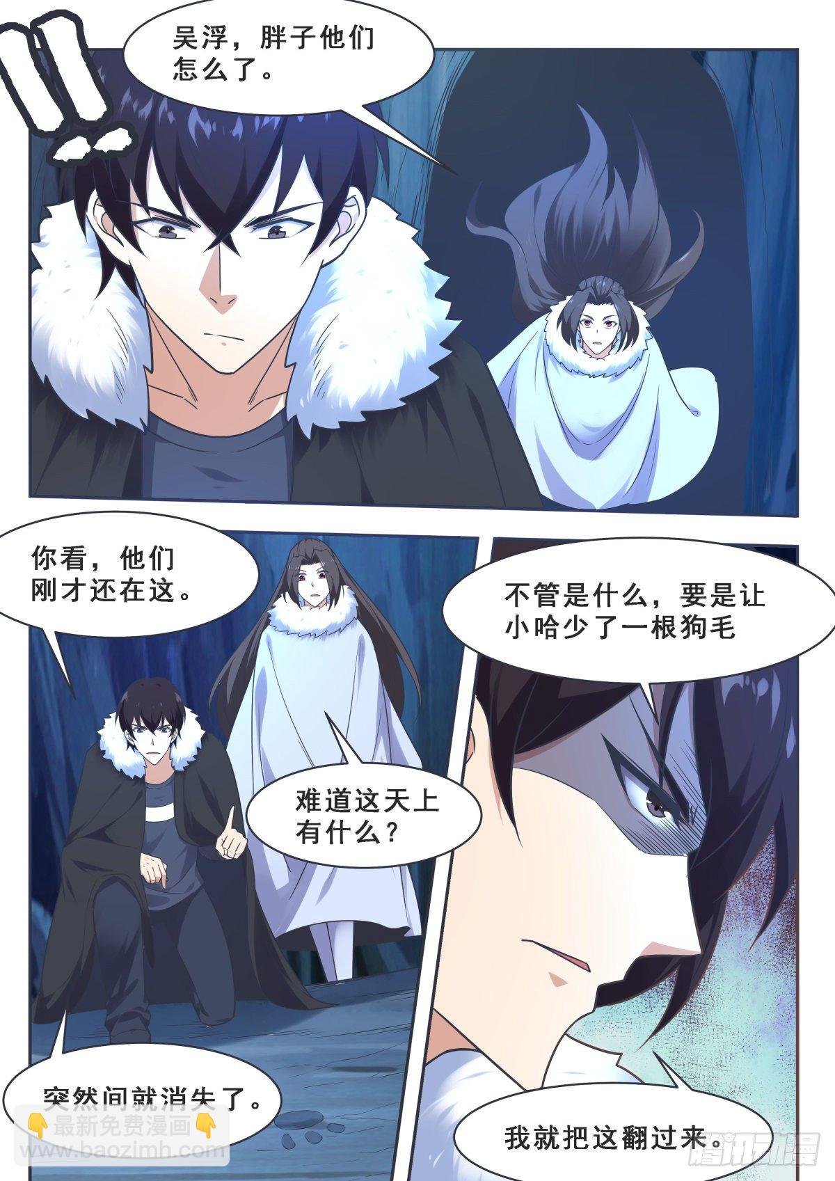 第162话 强制开启