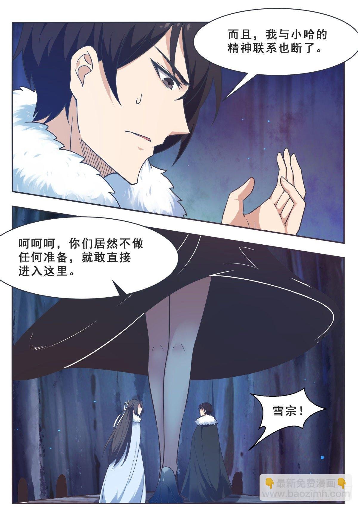 第162话 强制开启