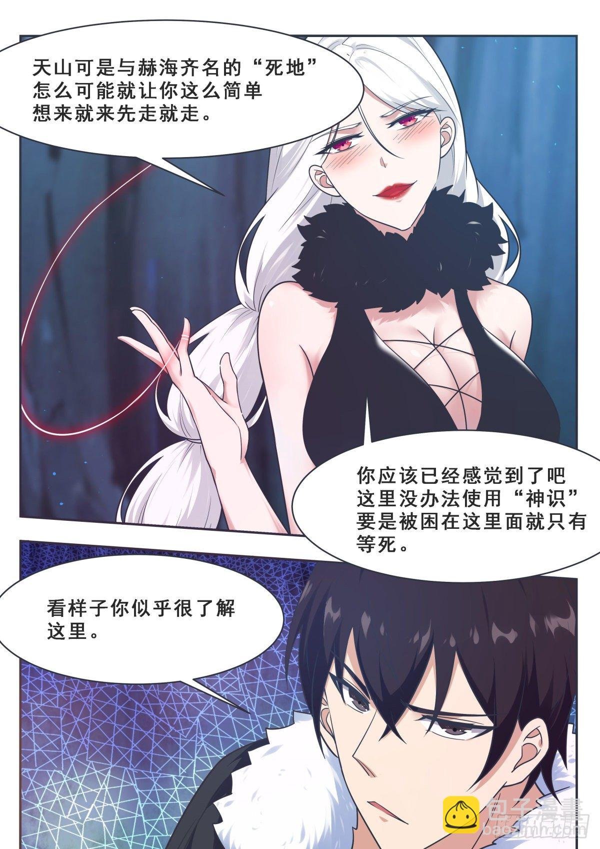 第162话 强制开启