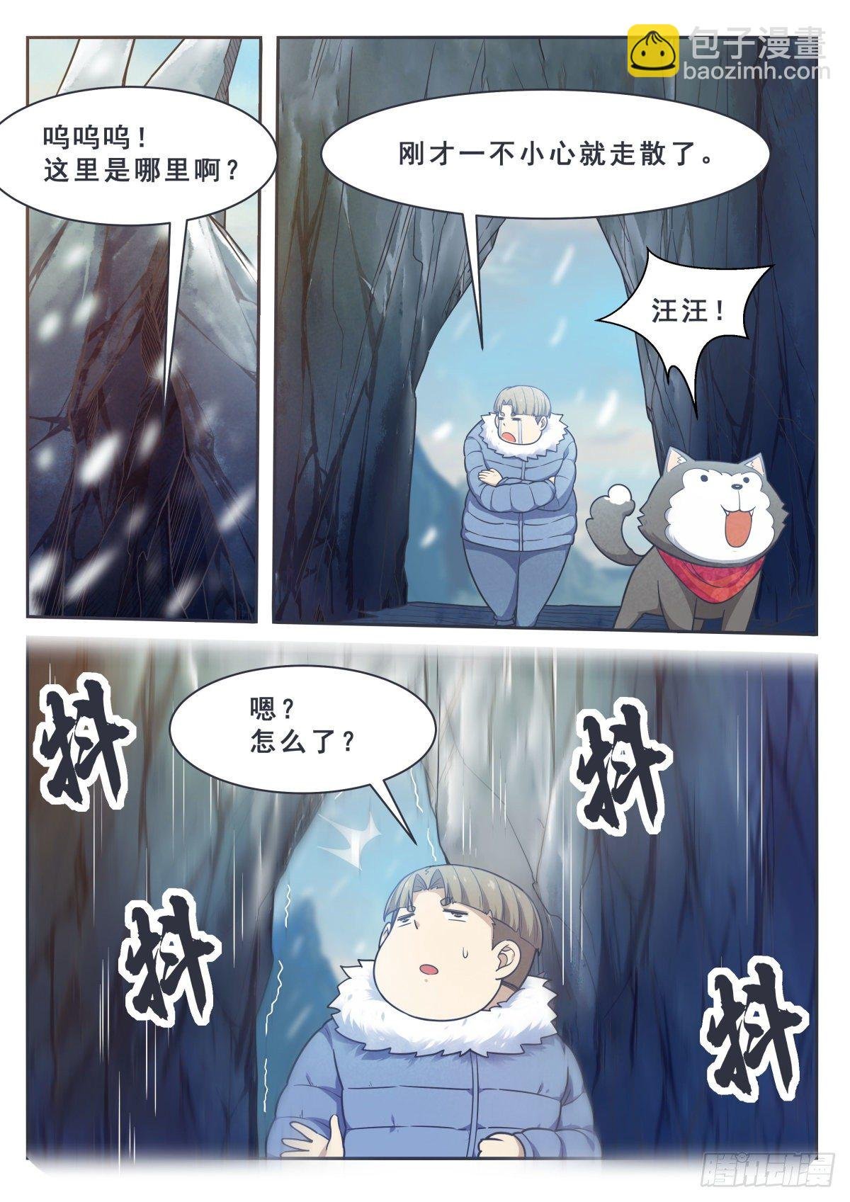 第163话 飞升遇险