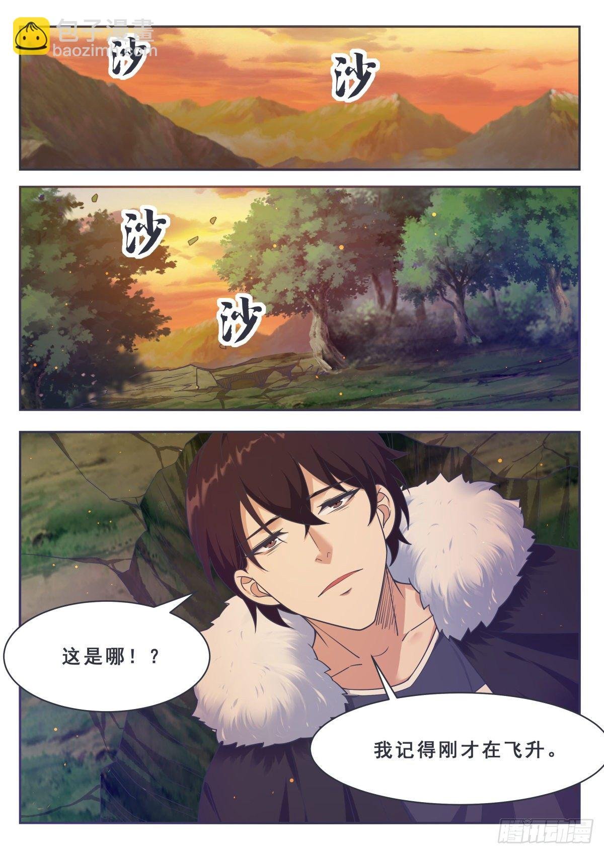 第164话 新篇章——初遇