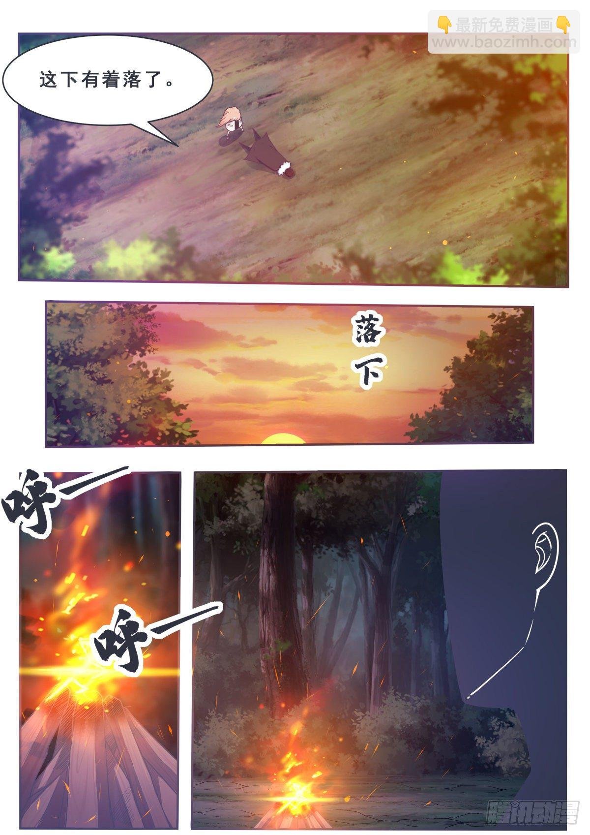 第164话 新篇章——初遇