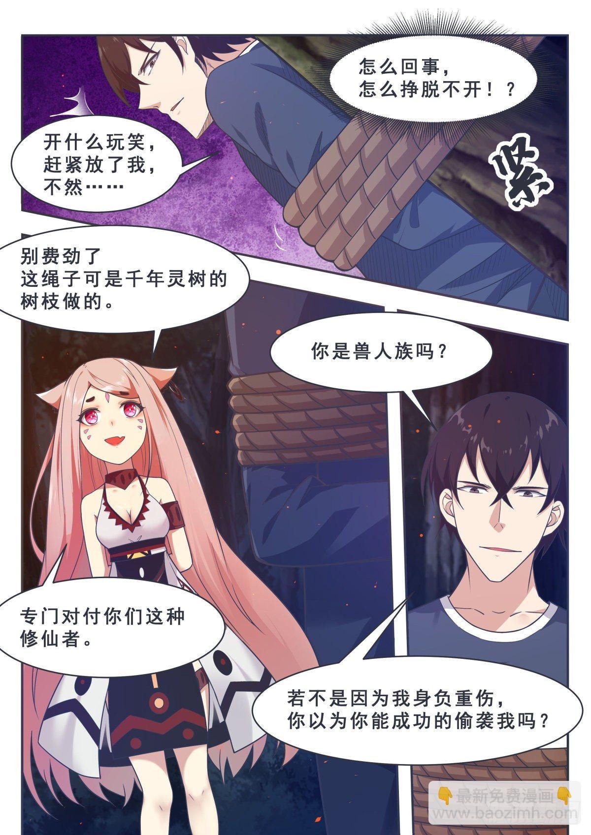 第164话 新篇章——初遇