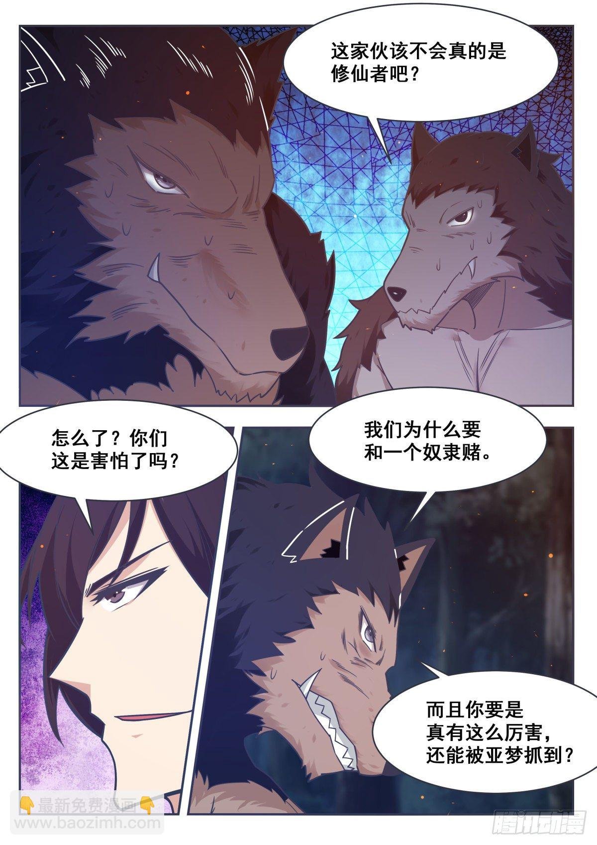 第165话 黑金狼兽