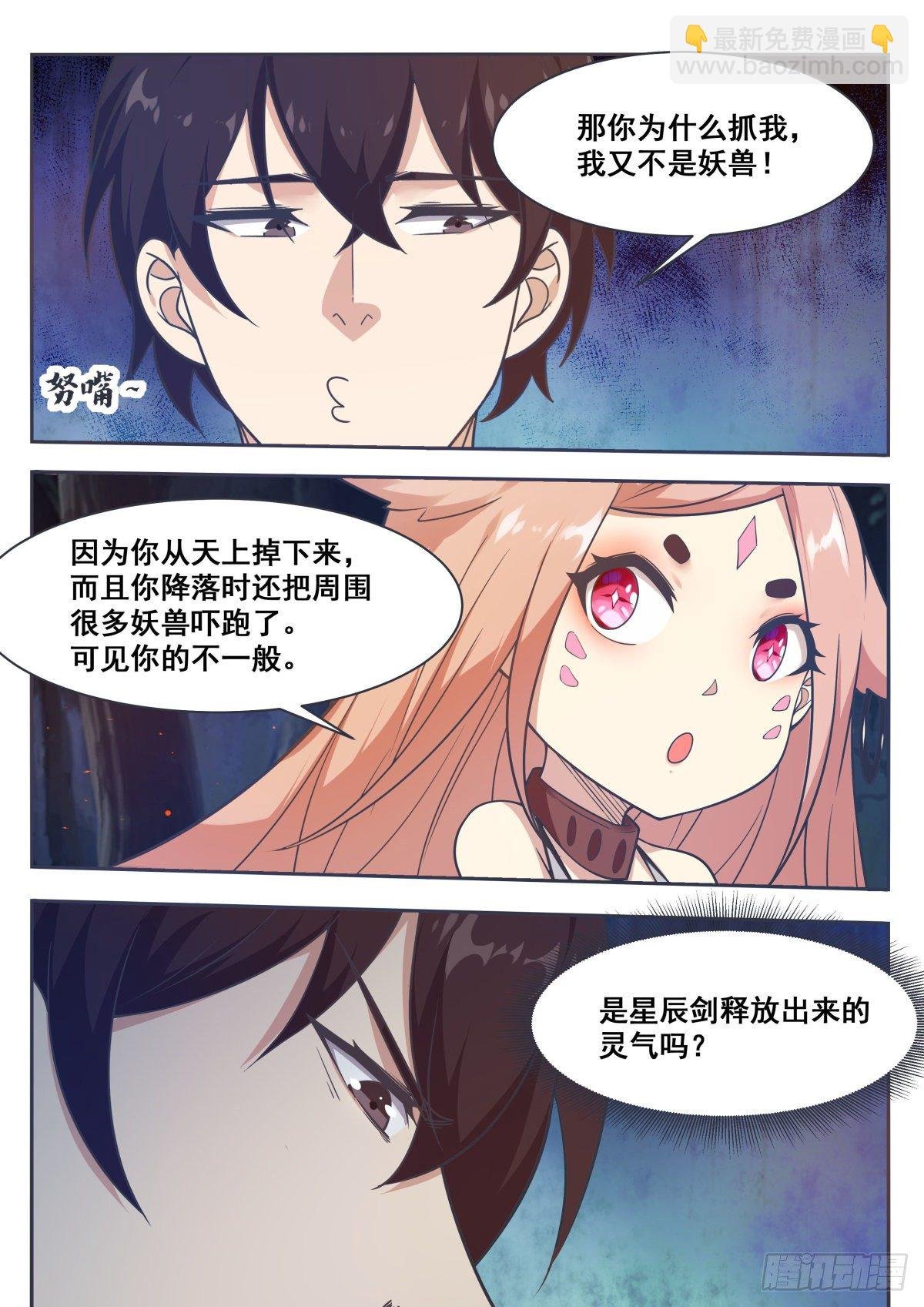 第165话 黑金狼兽