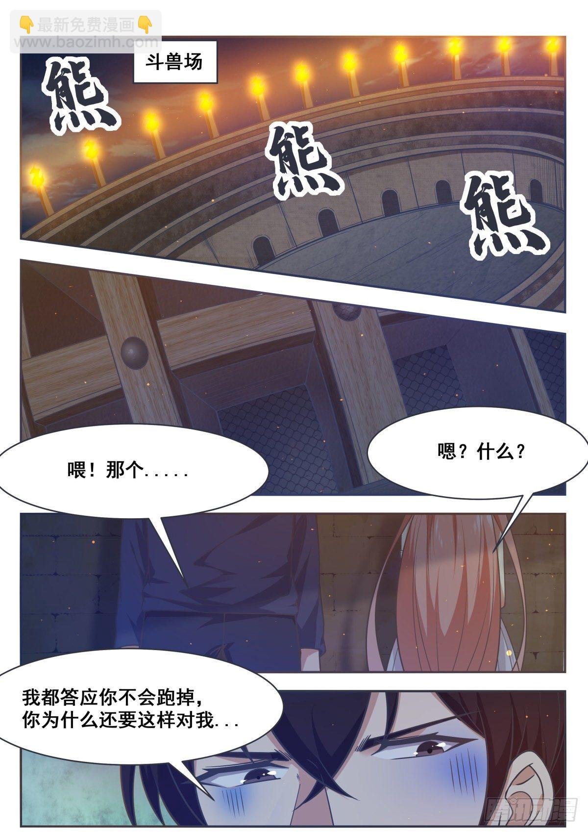 第165话 黑金狼兽