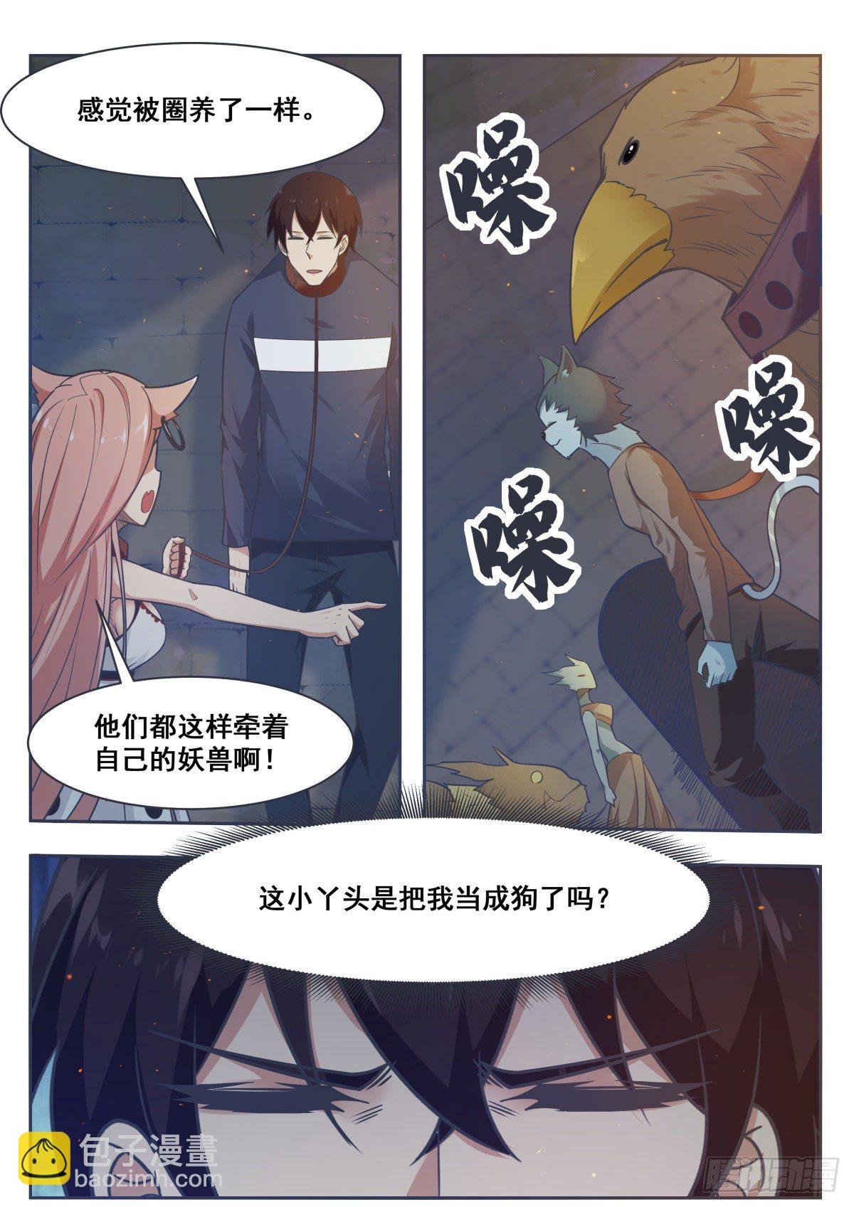 第165话 黑金狼兽