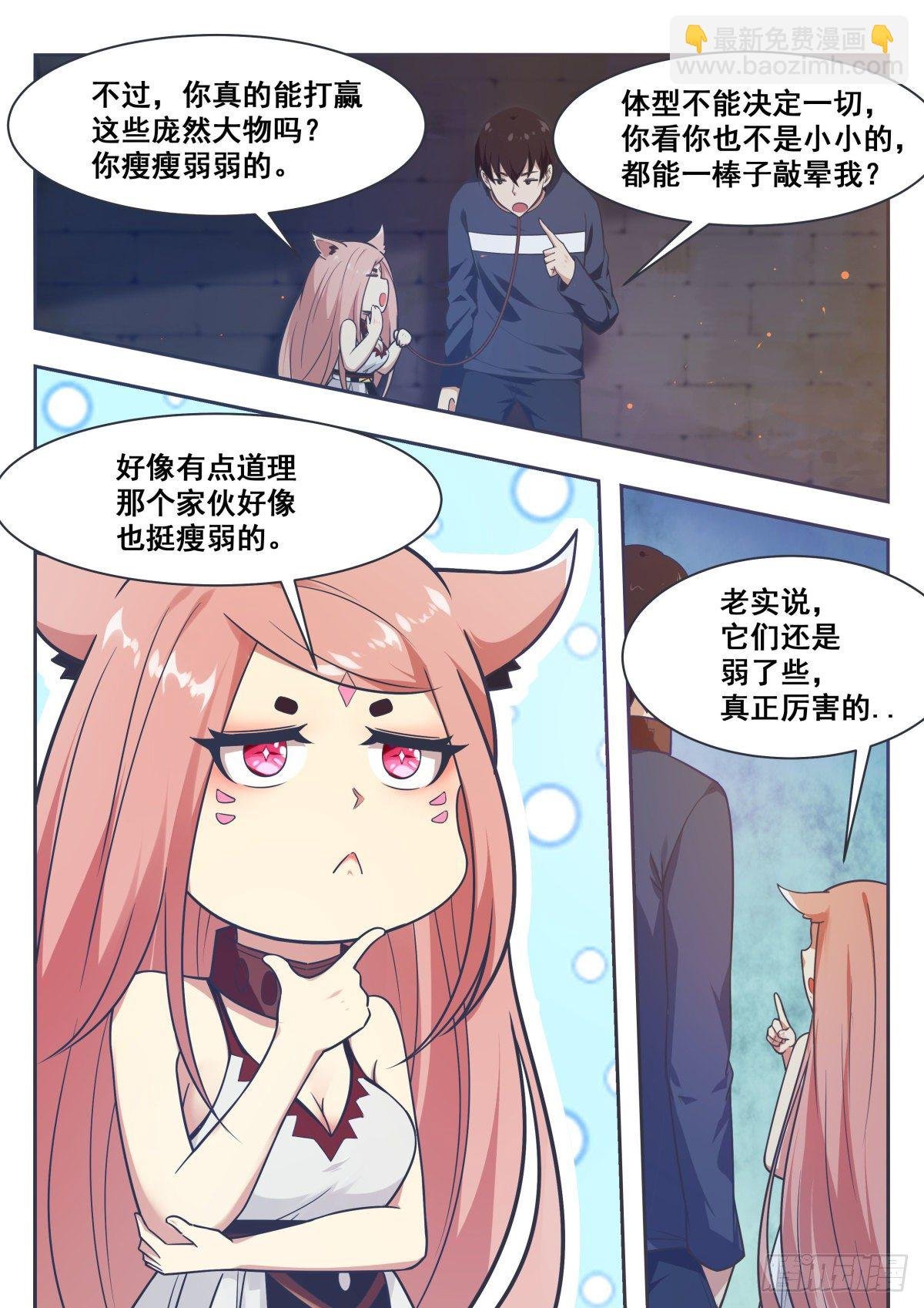 第165话 黑金狼兽
