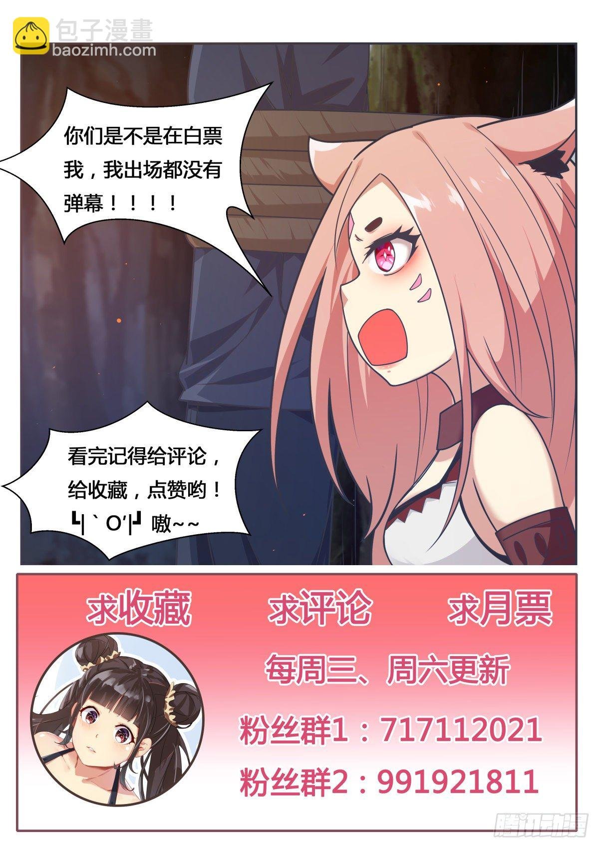 第165话 黑金狼兽