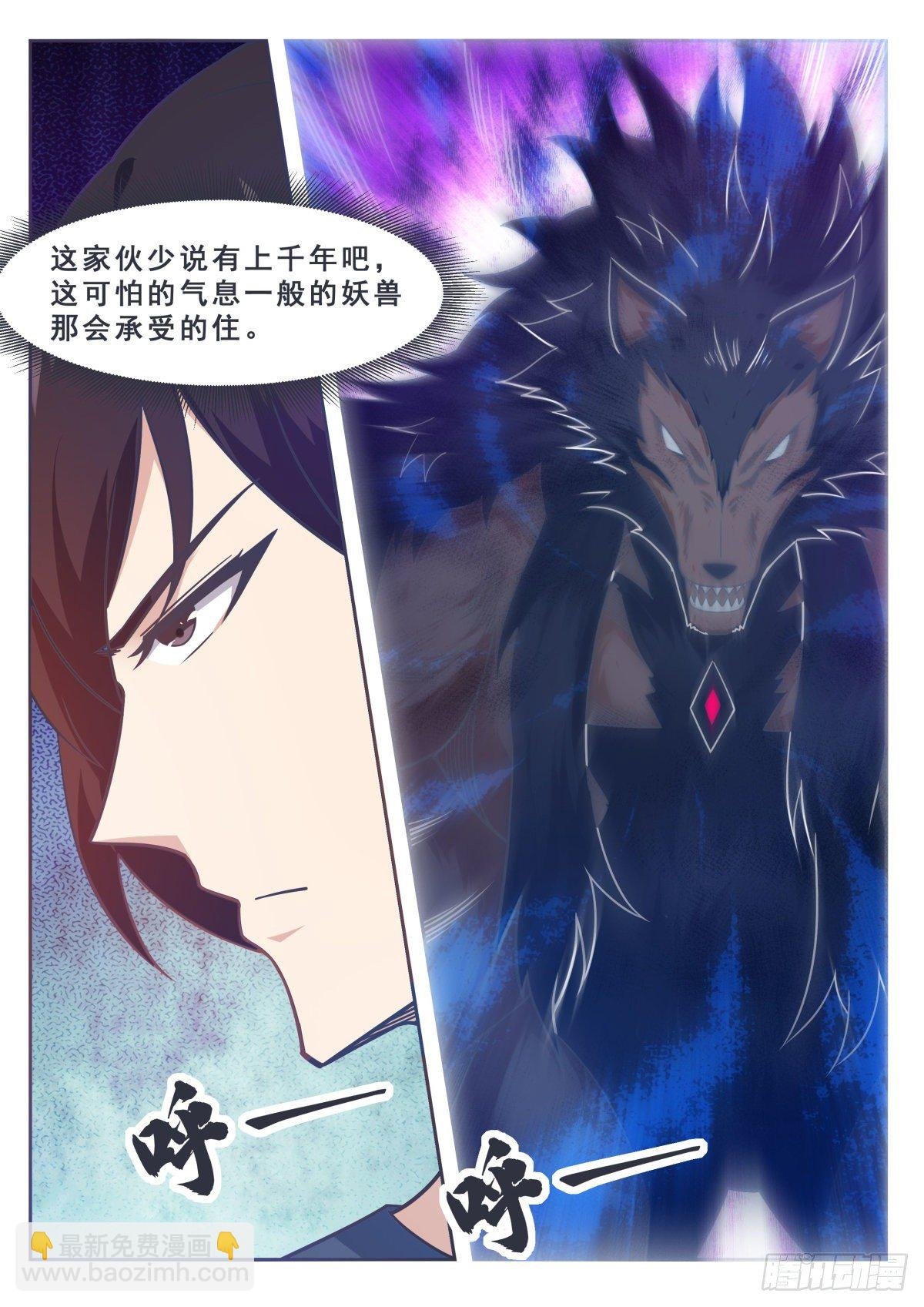 第166话 孱弱的人类