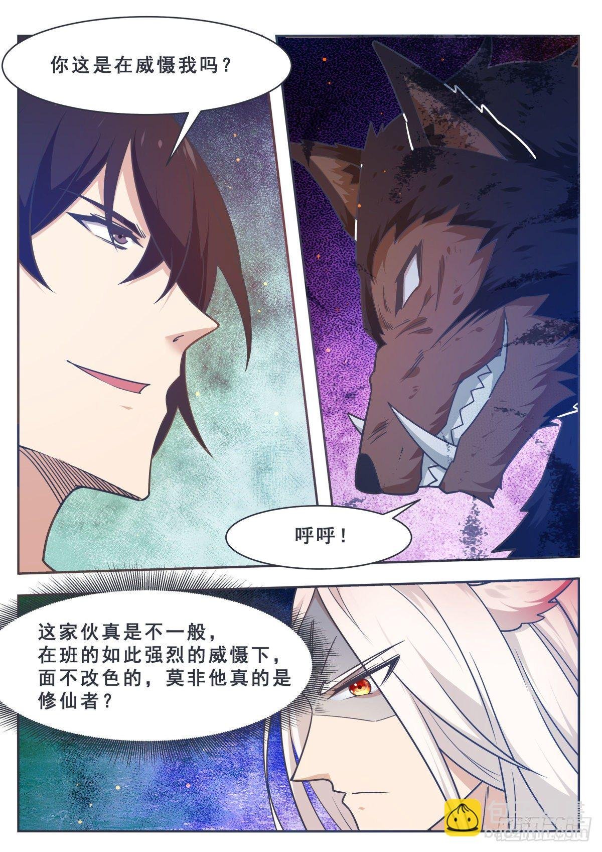 第166话 孱弱的人类