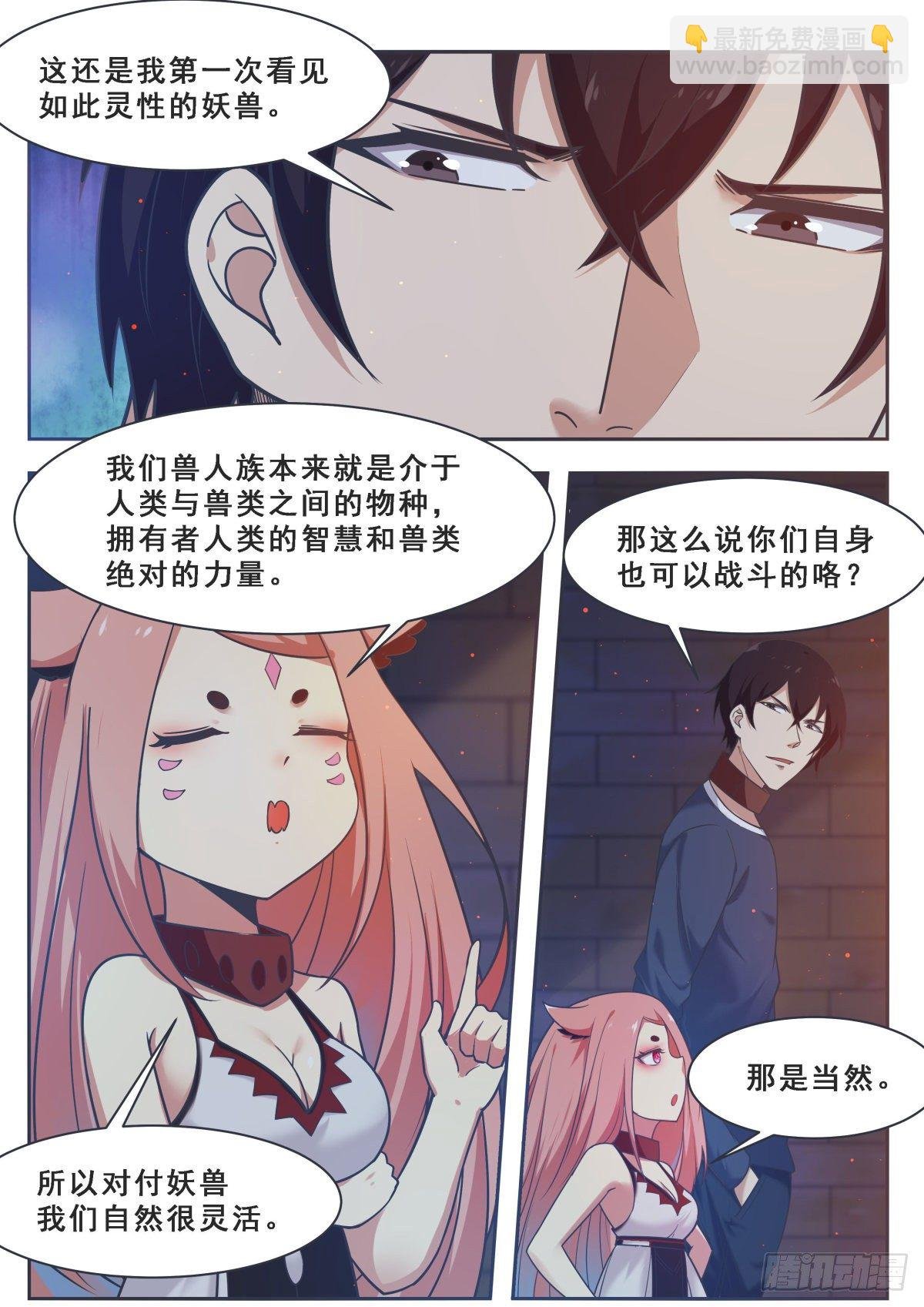 第166话 孱弱的人类