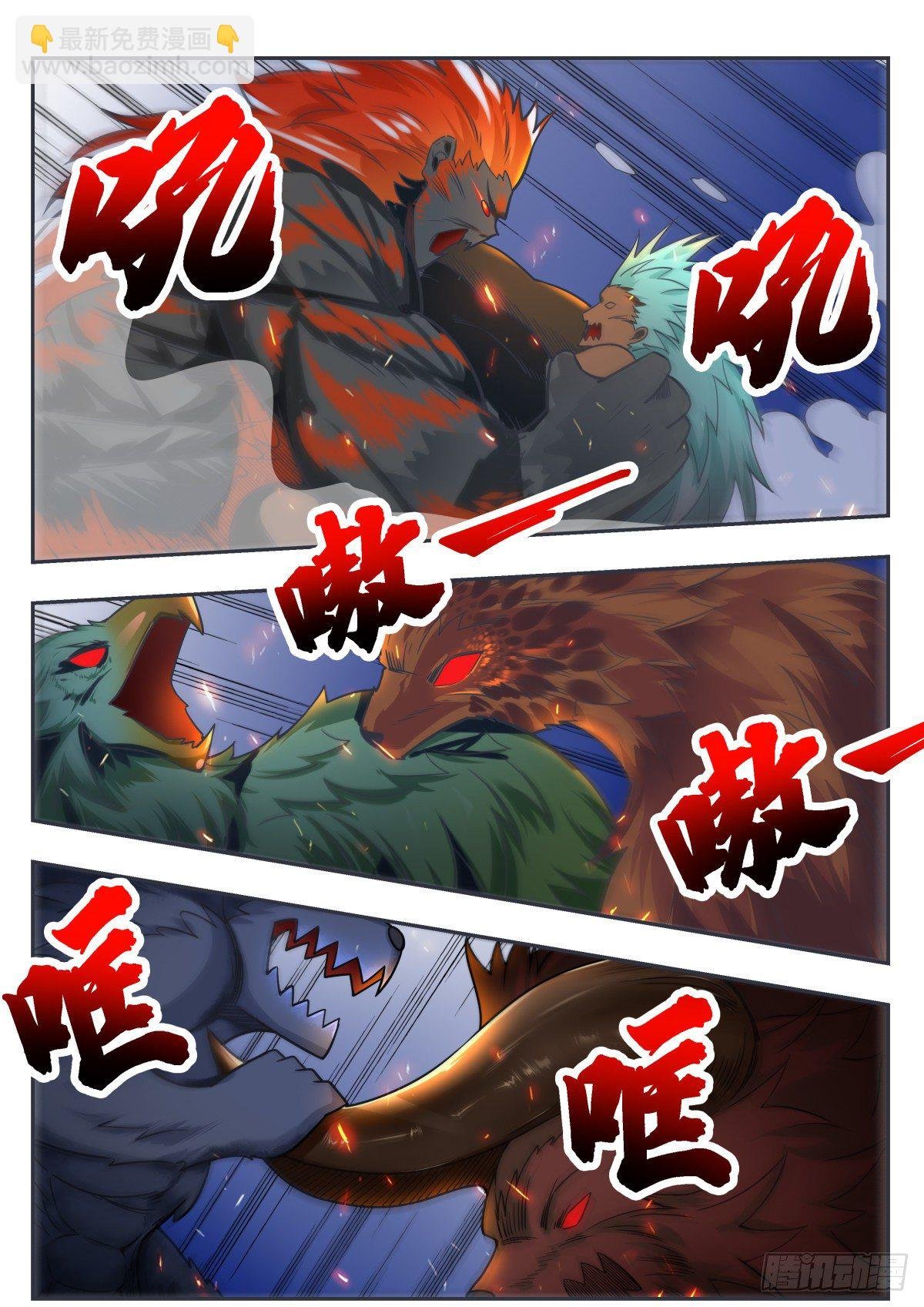 第167话 斗兽开始