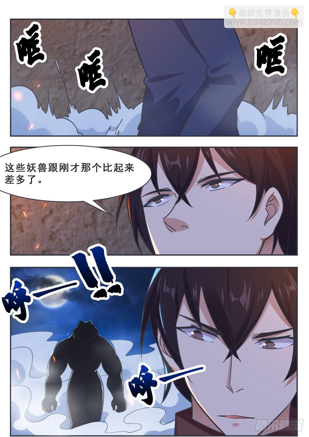 第167话 斗兽开始