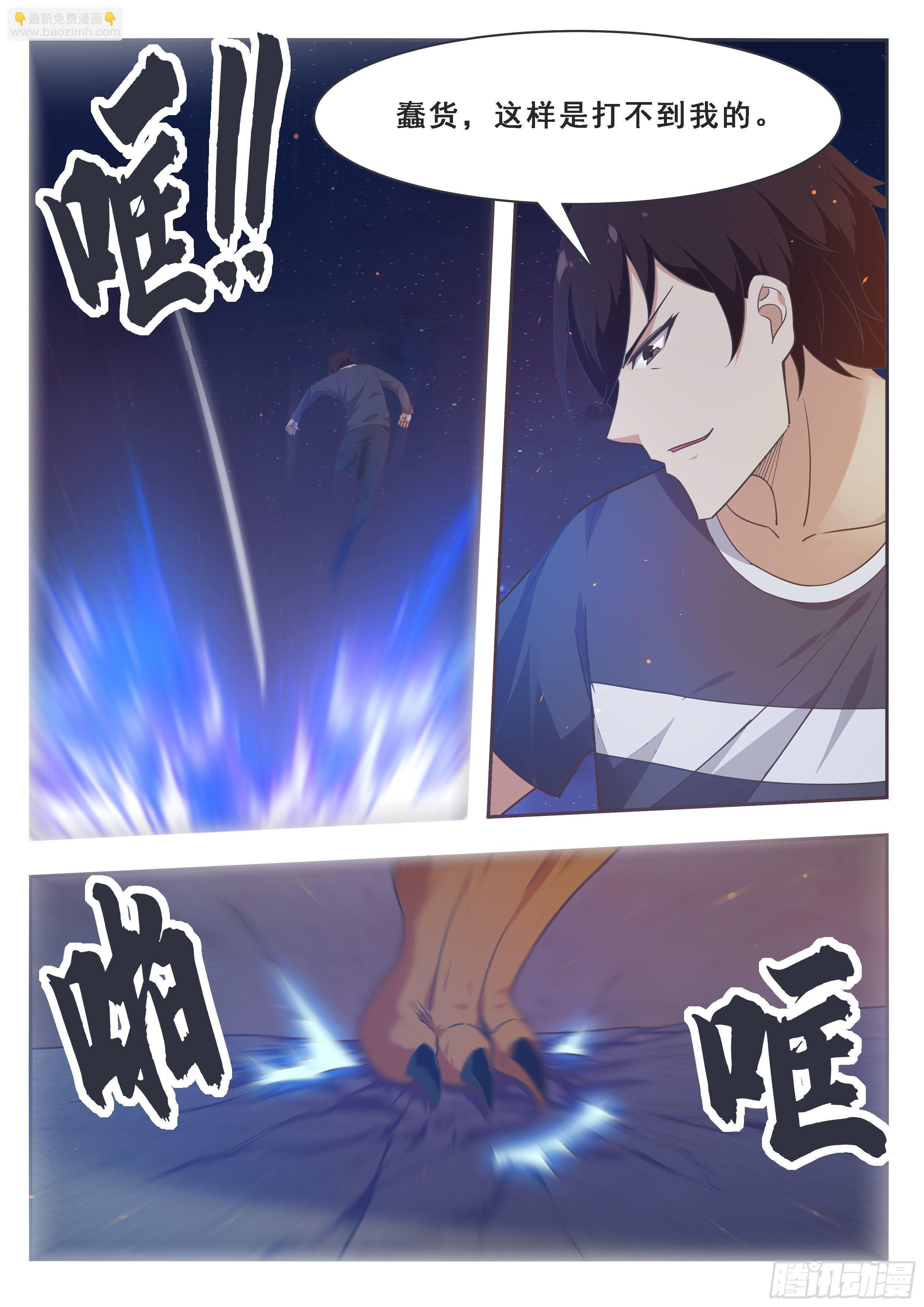 第168话 蠢货打他