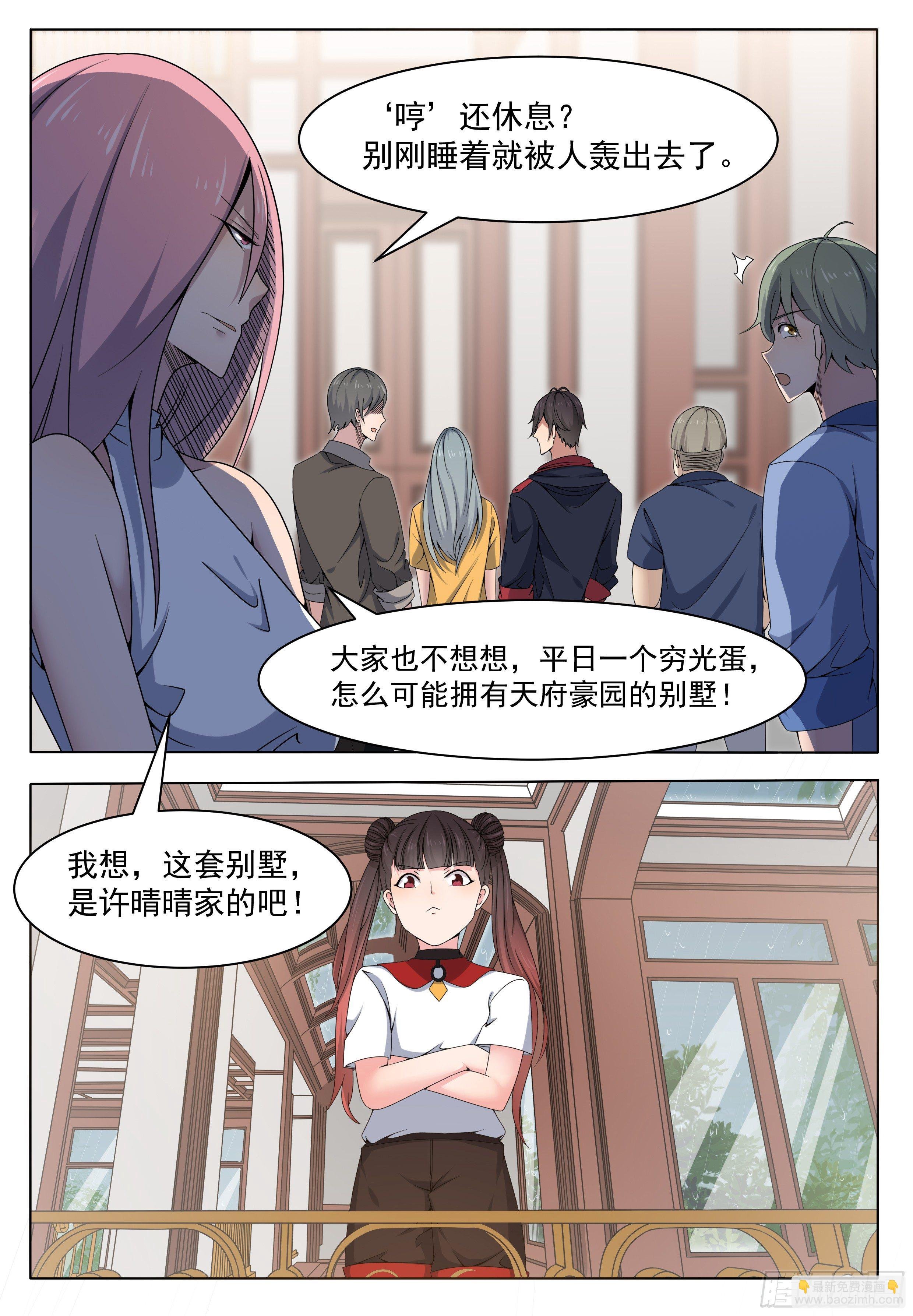 第016话 给老娘滚出去