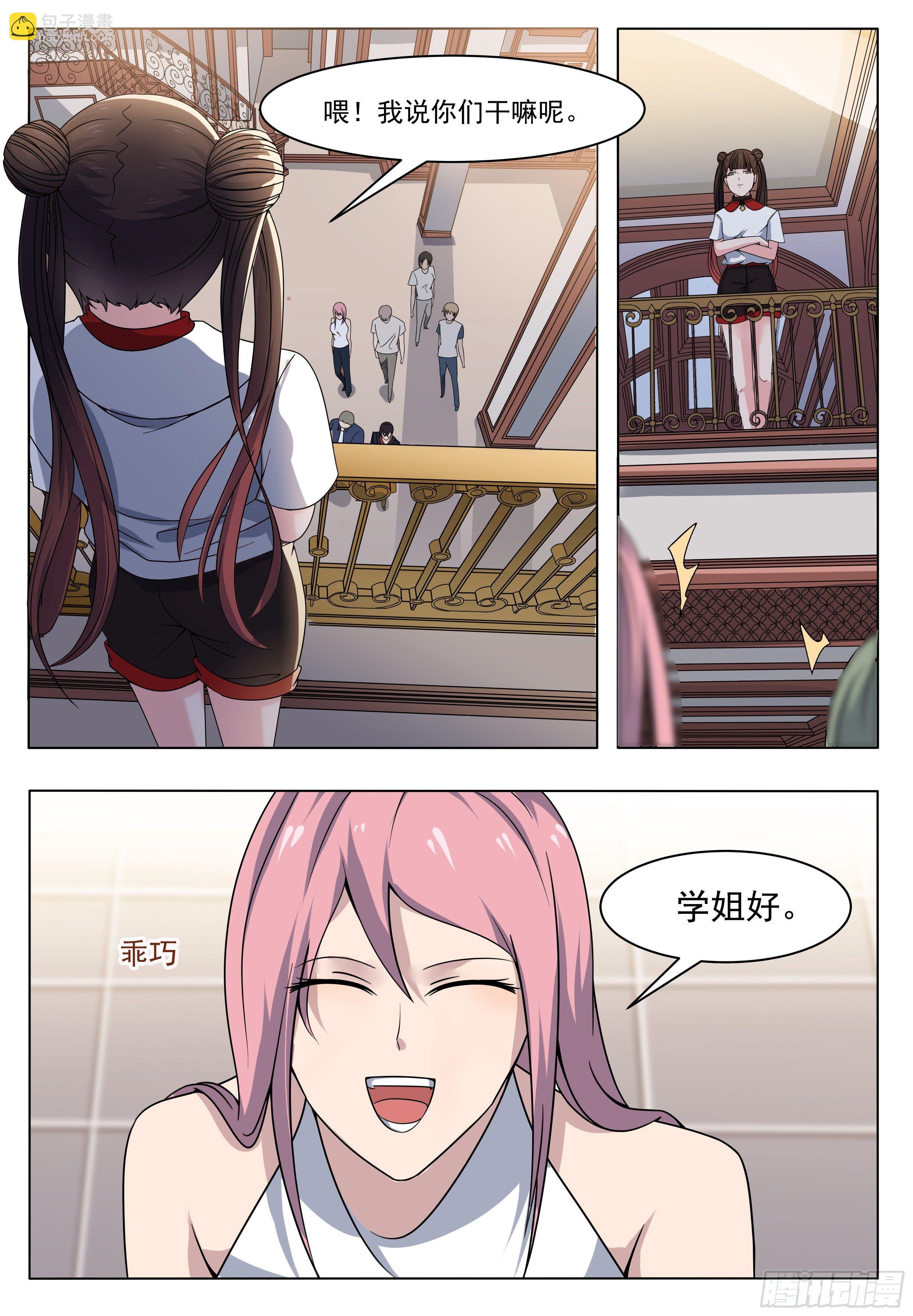 第016话 给老娘滚出去