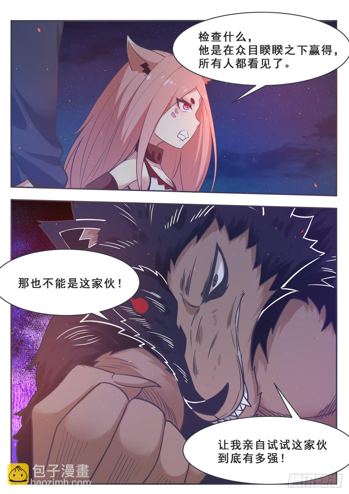第169话 护犊子的小不点