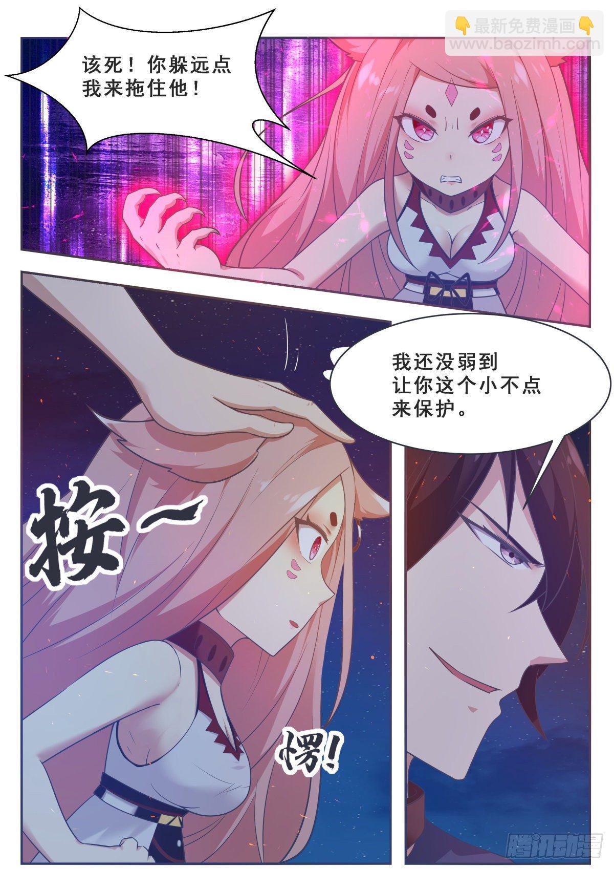 第169话 护犊子的小不点