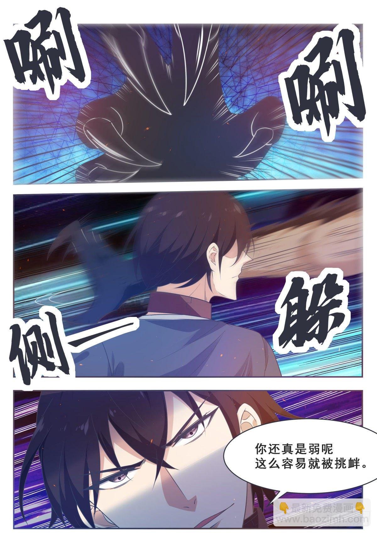 第169话 护犊子的小不点