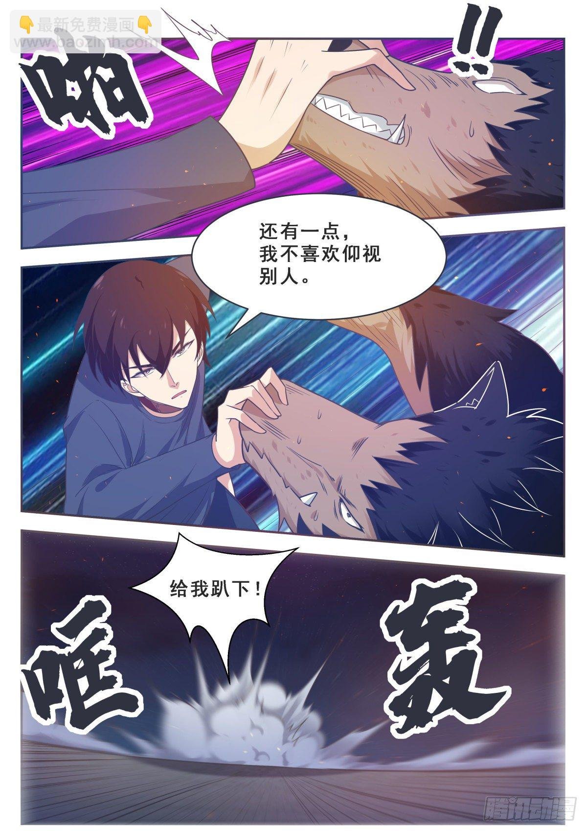 第169话 护犊子的小不点