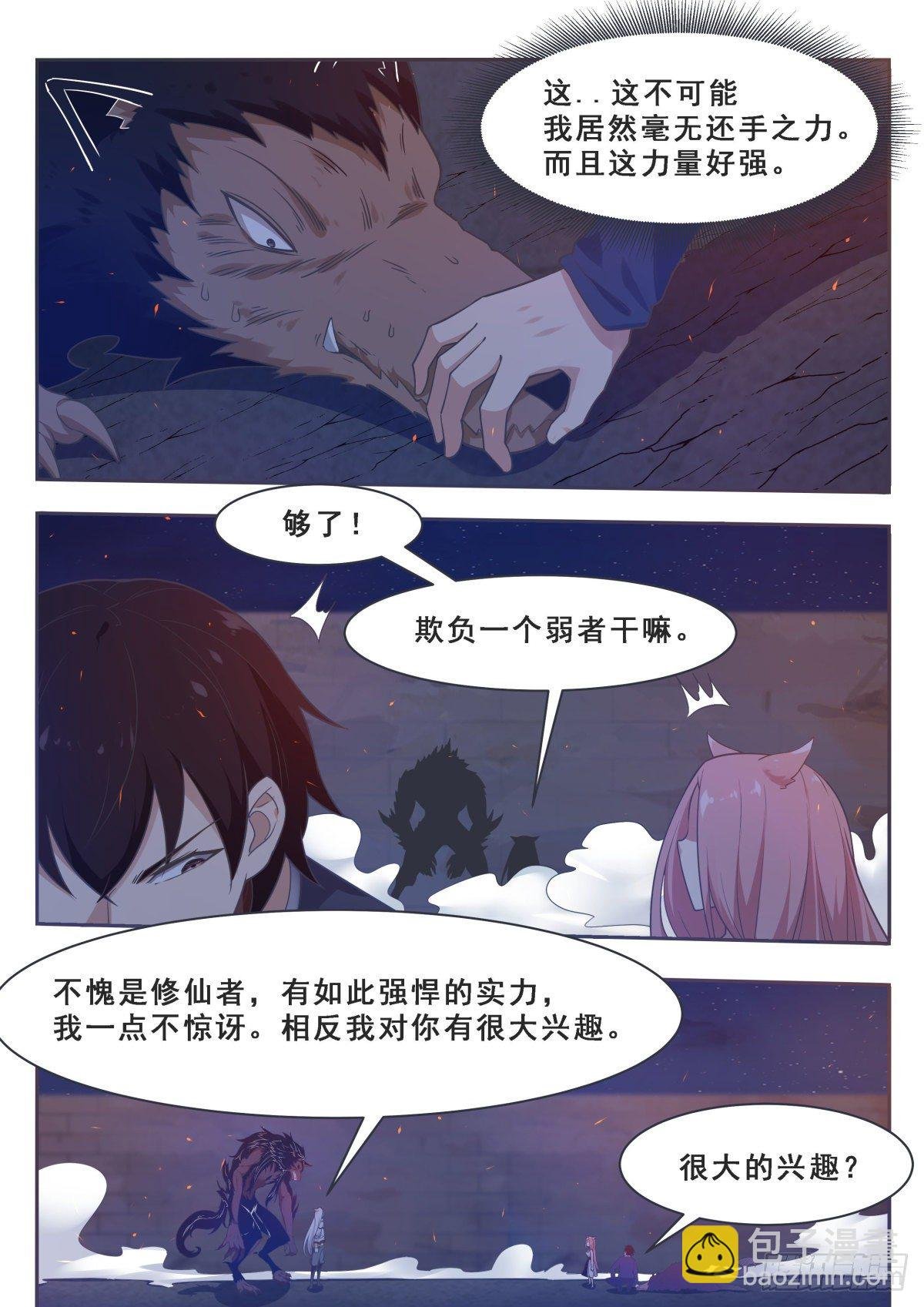 第170话 不是天外天