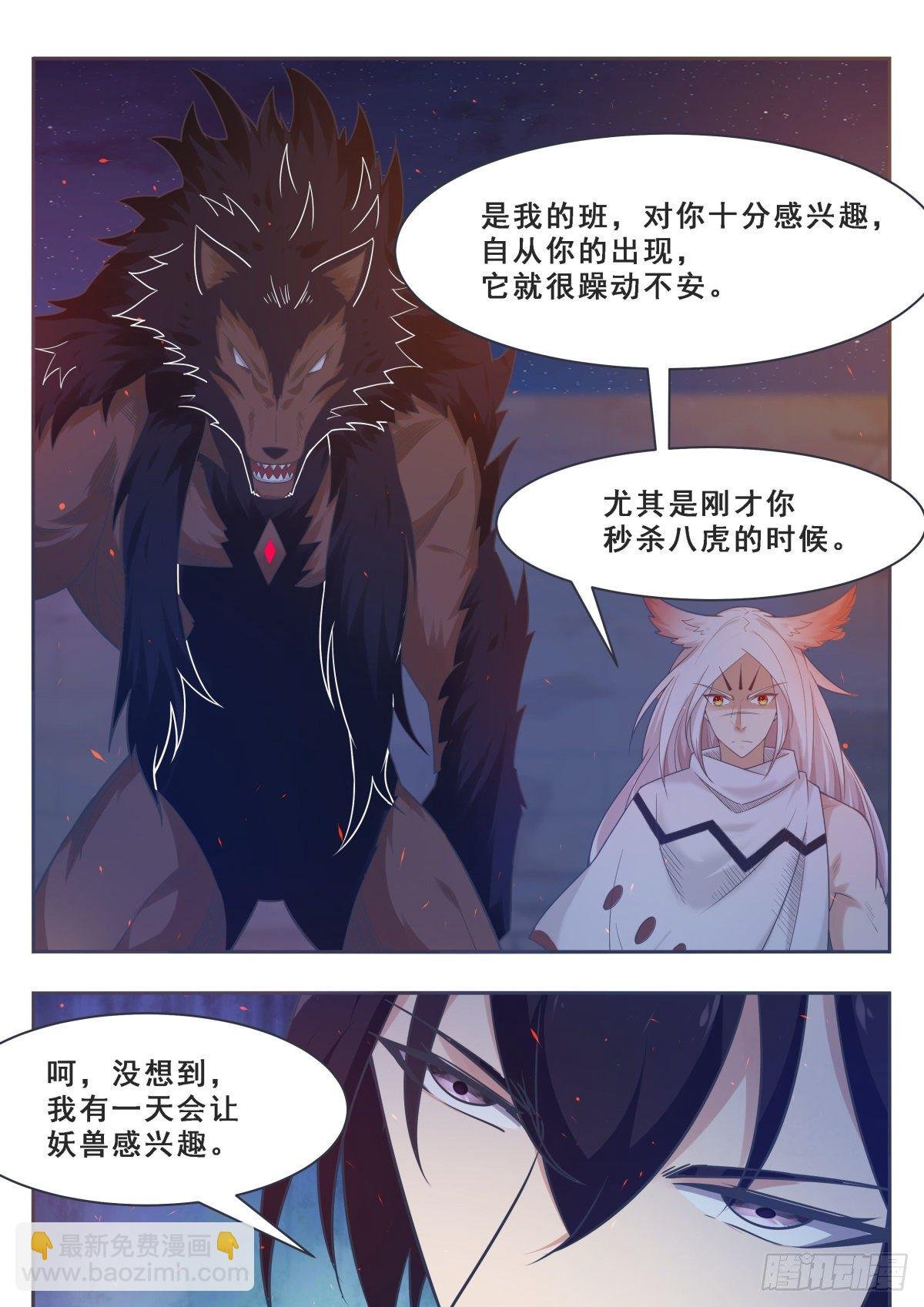 第170话 不是天外天