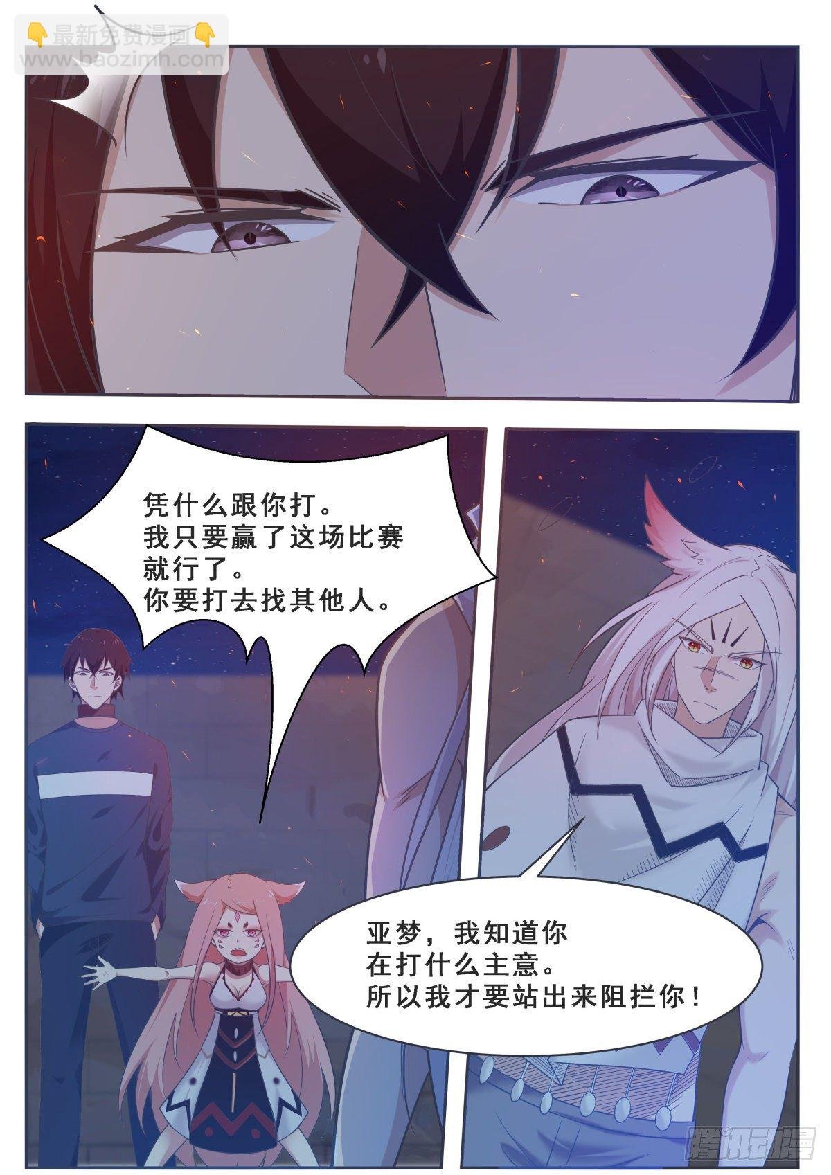 第170话 不是天外天