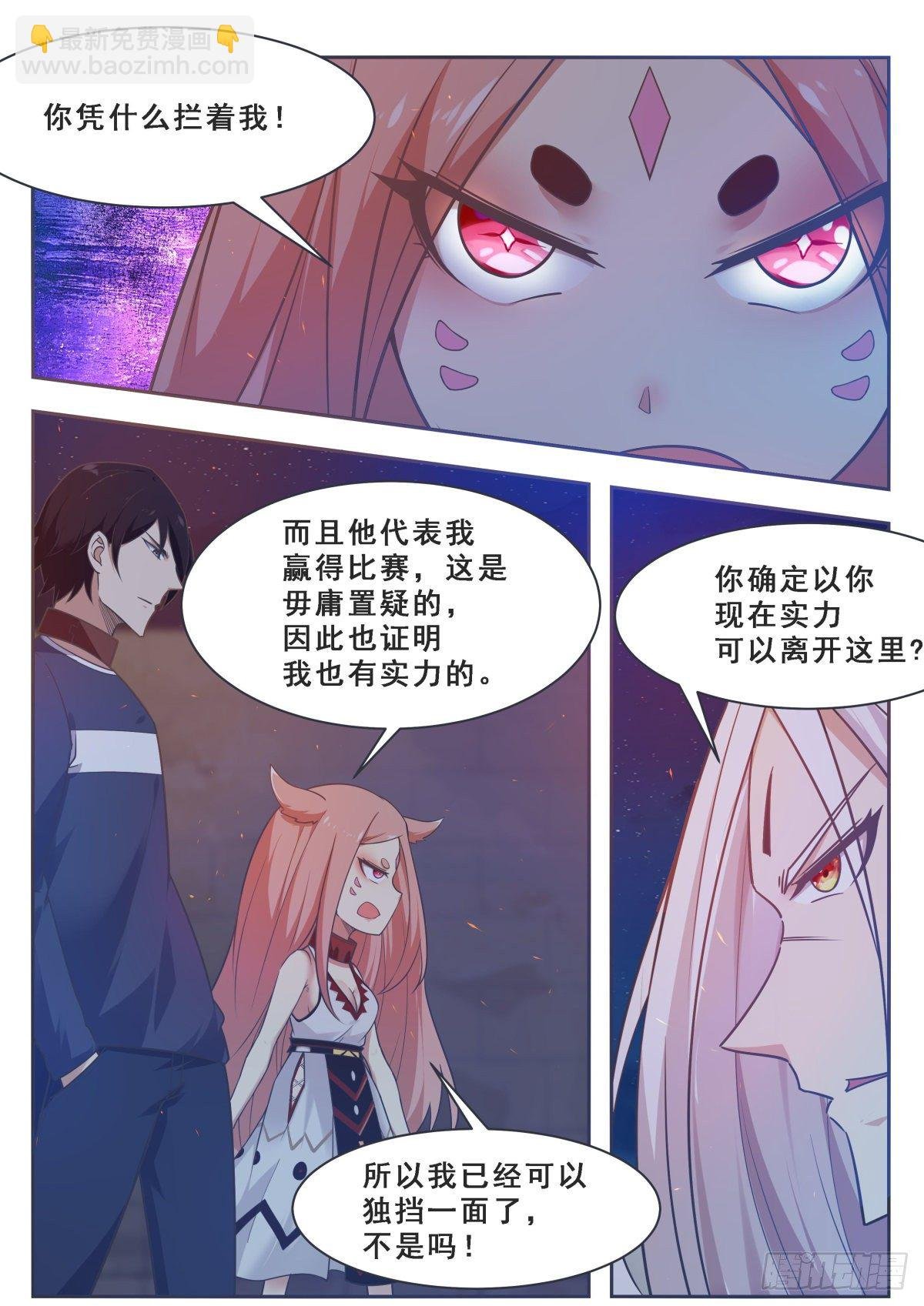 第170话 不是天外天