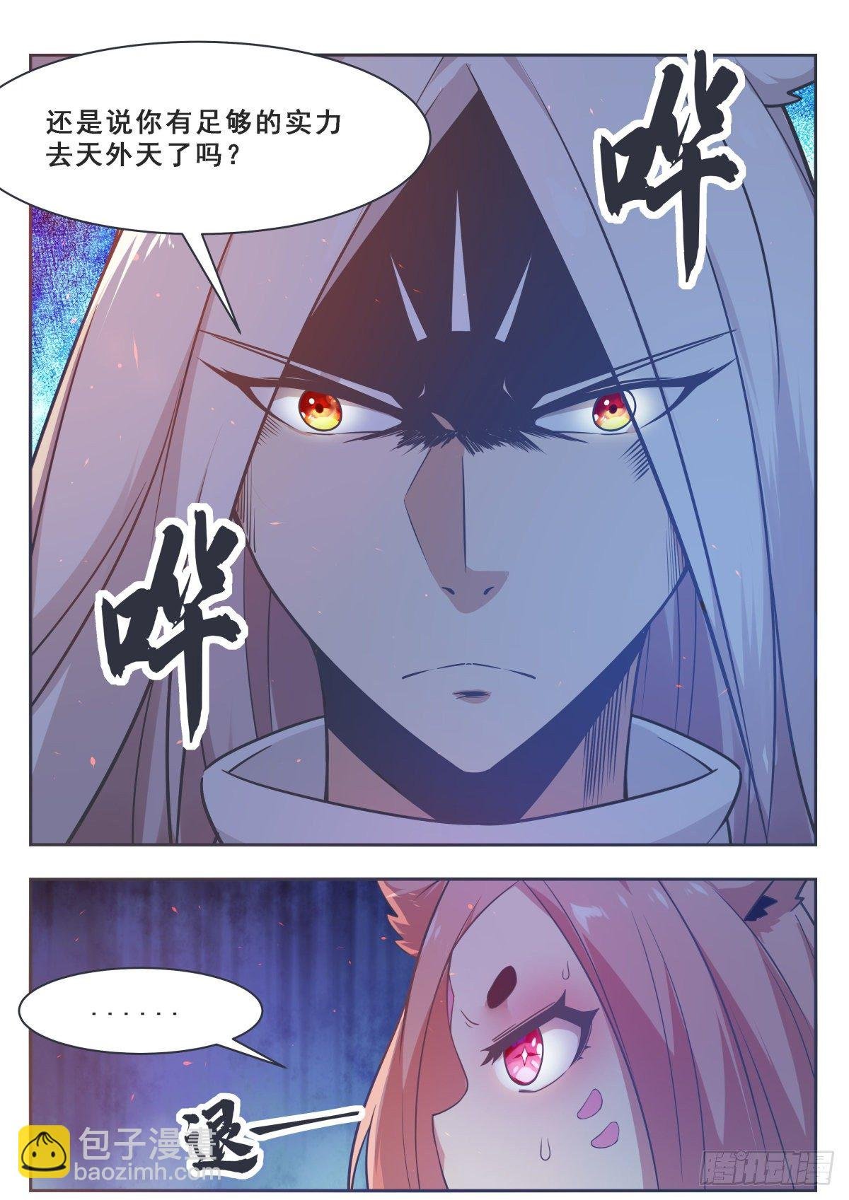 第170话 不是天外天