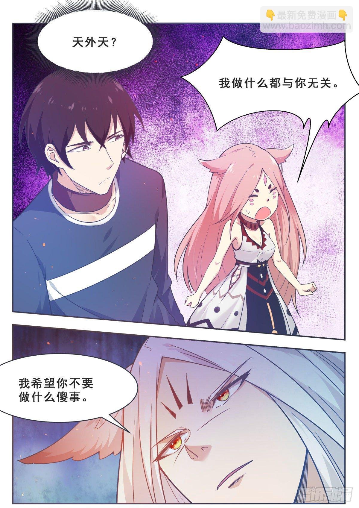 第170话 不是天外天