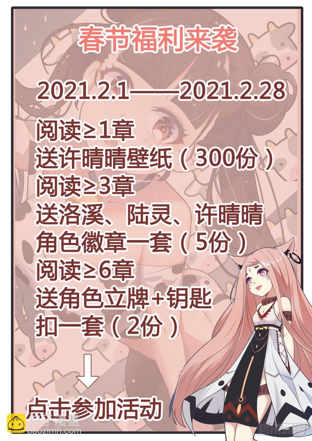 第170话 不是天外天