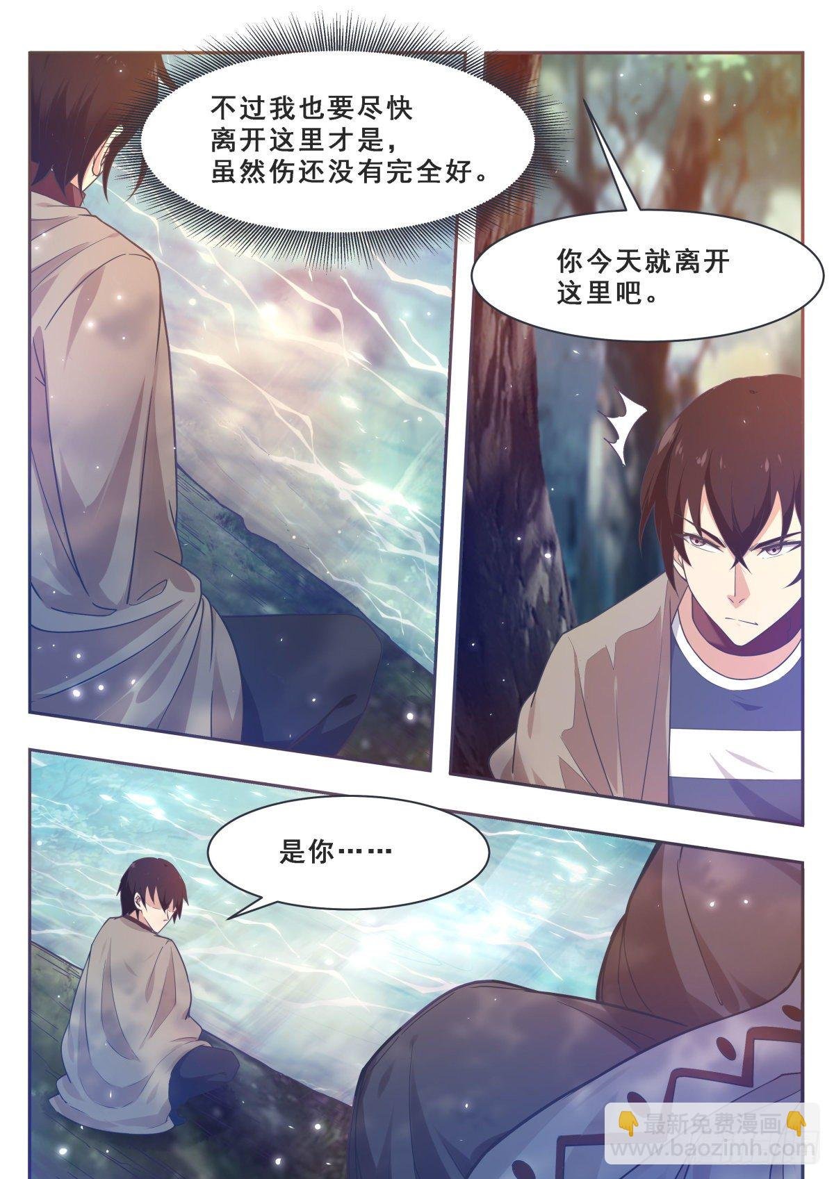 第172话 解开项圈？