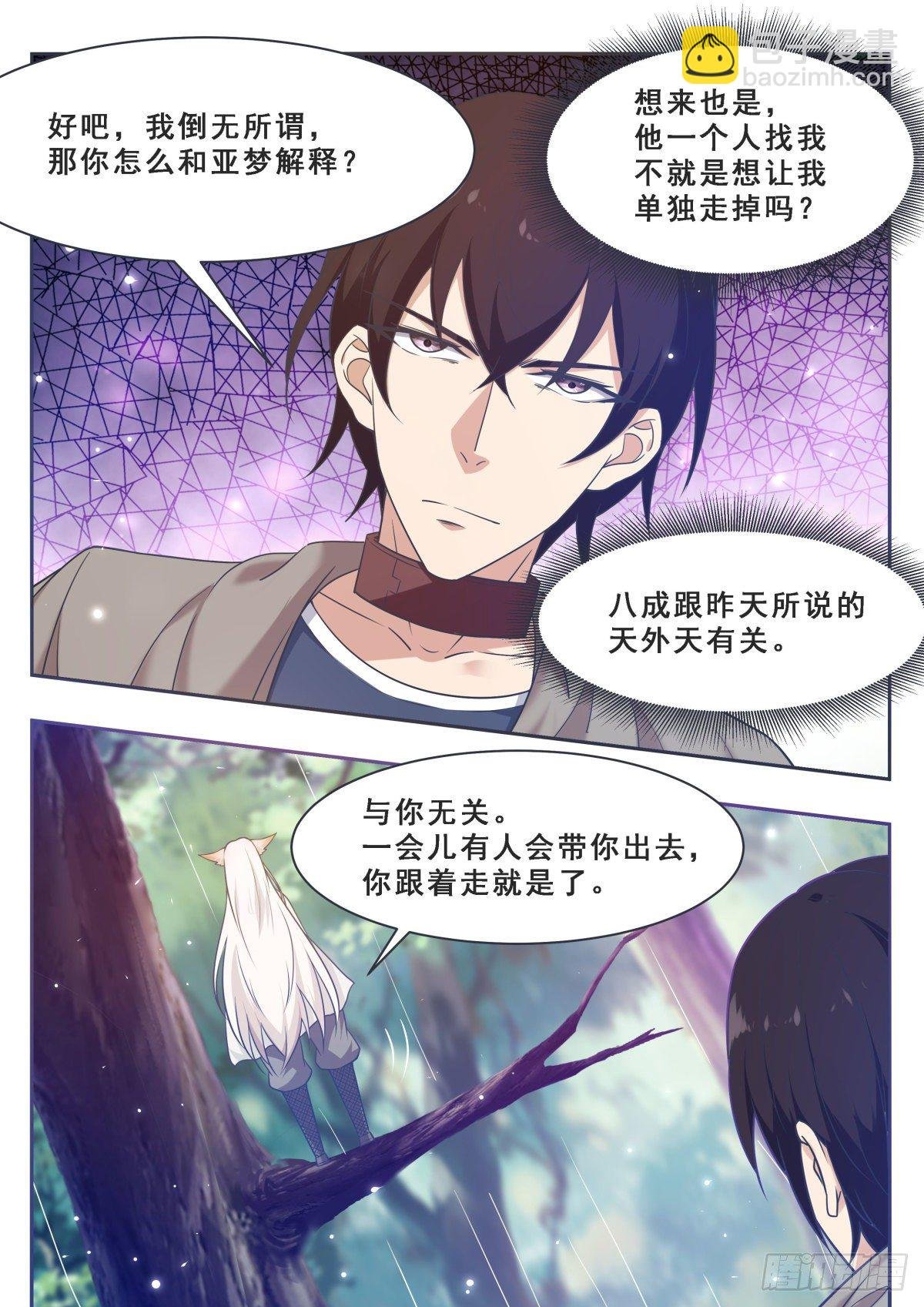 第172话 解开项圈？