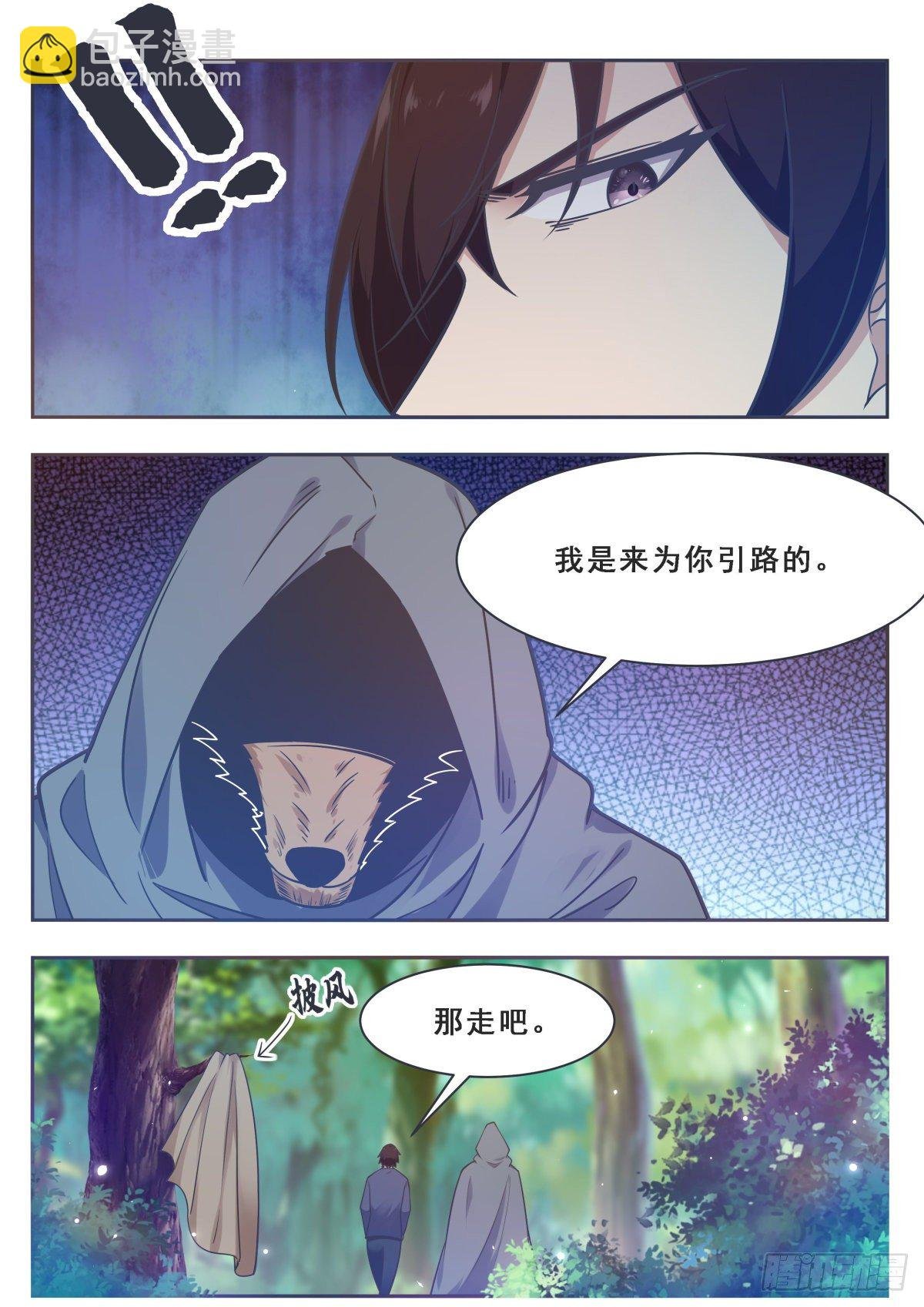 第172话 解开项圈？