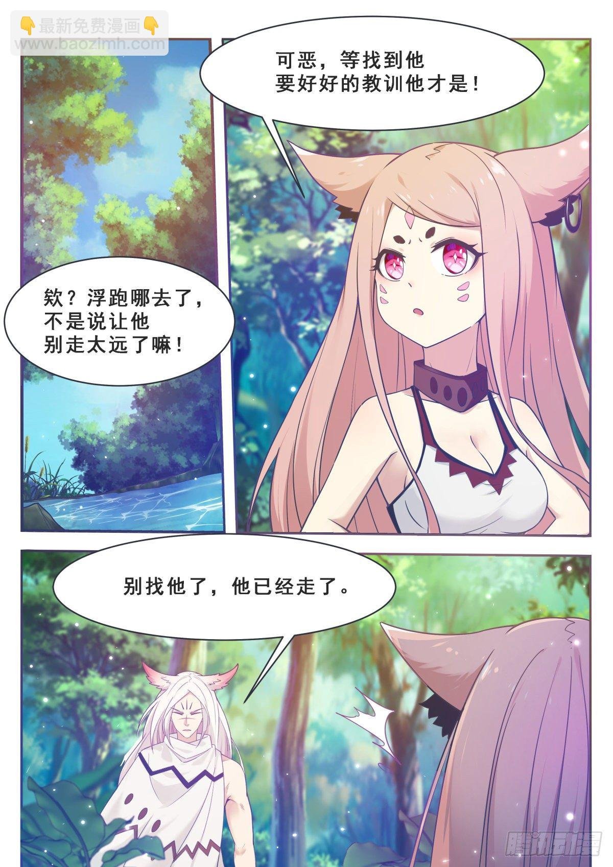 第173话 无望之林