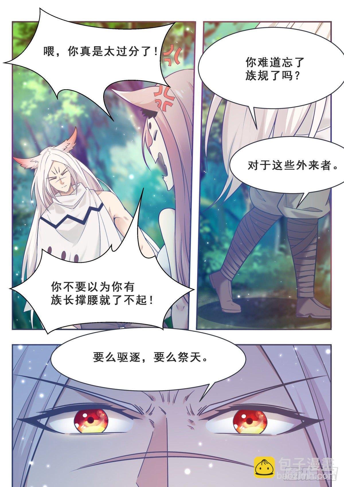 第173话 无望之林
