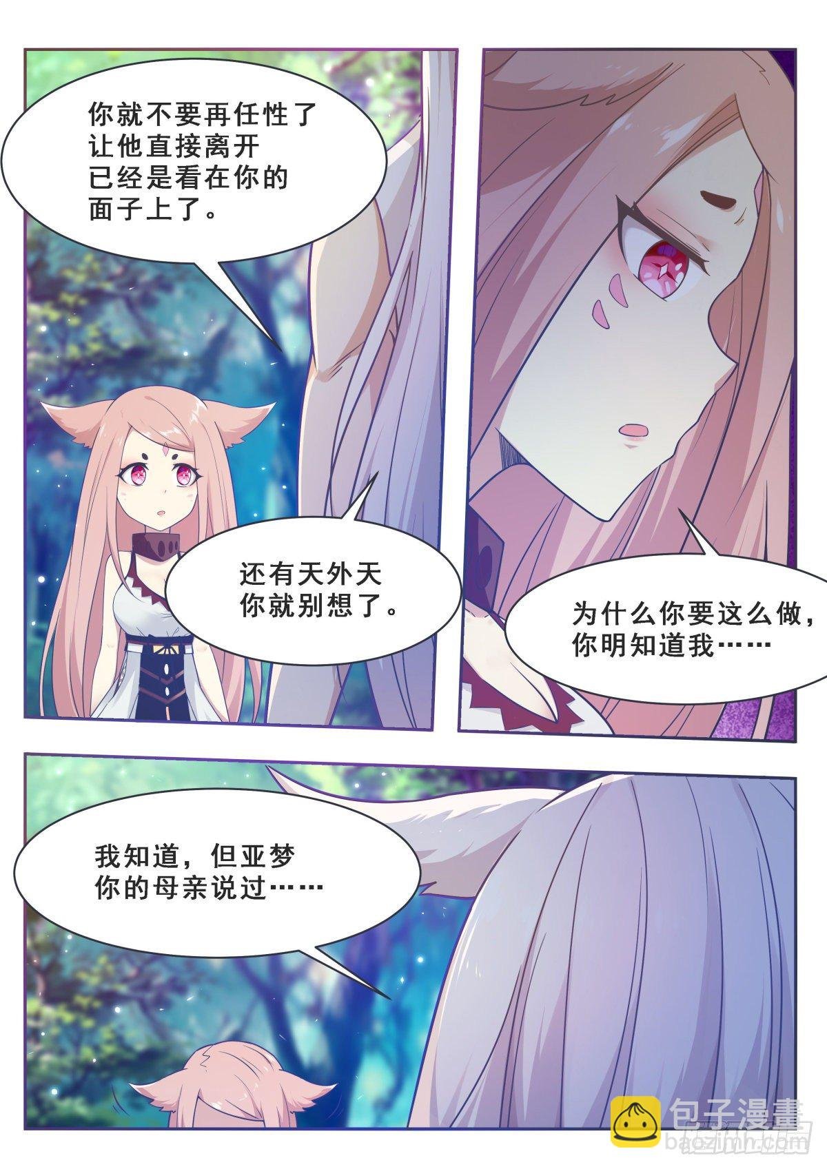 第173话 无望之林