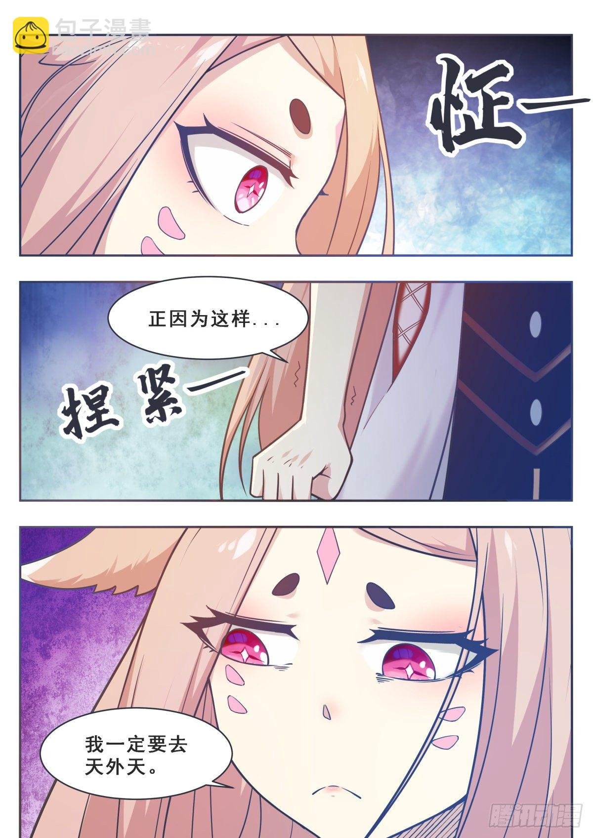 第173话 无望之林