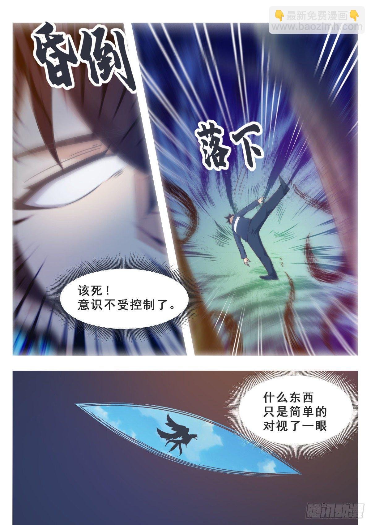 第174话 吞噬