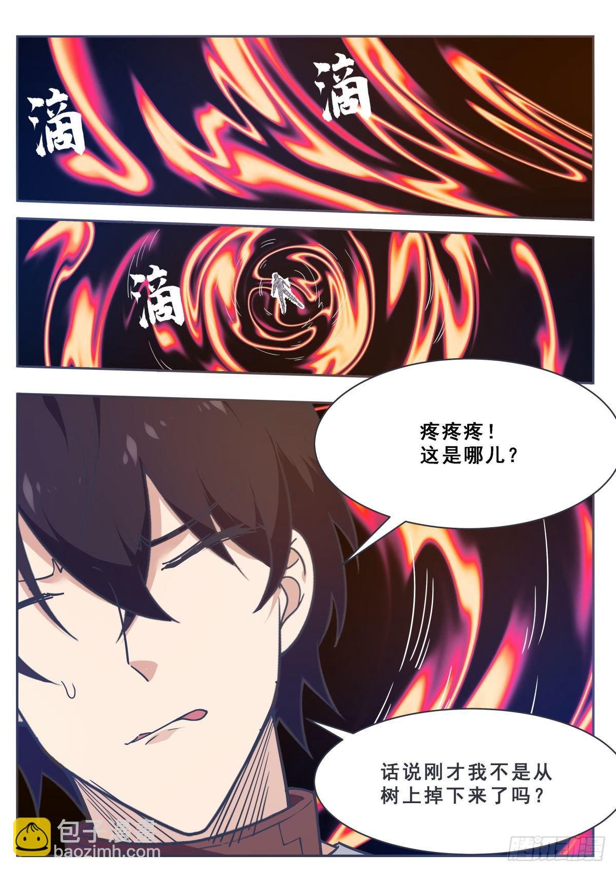 第174话 吞噬