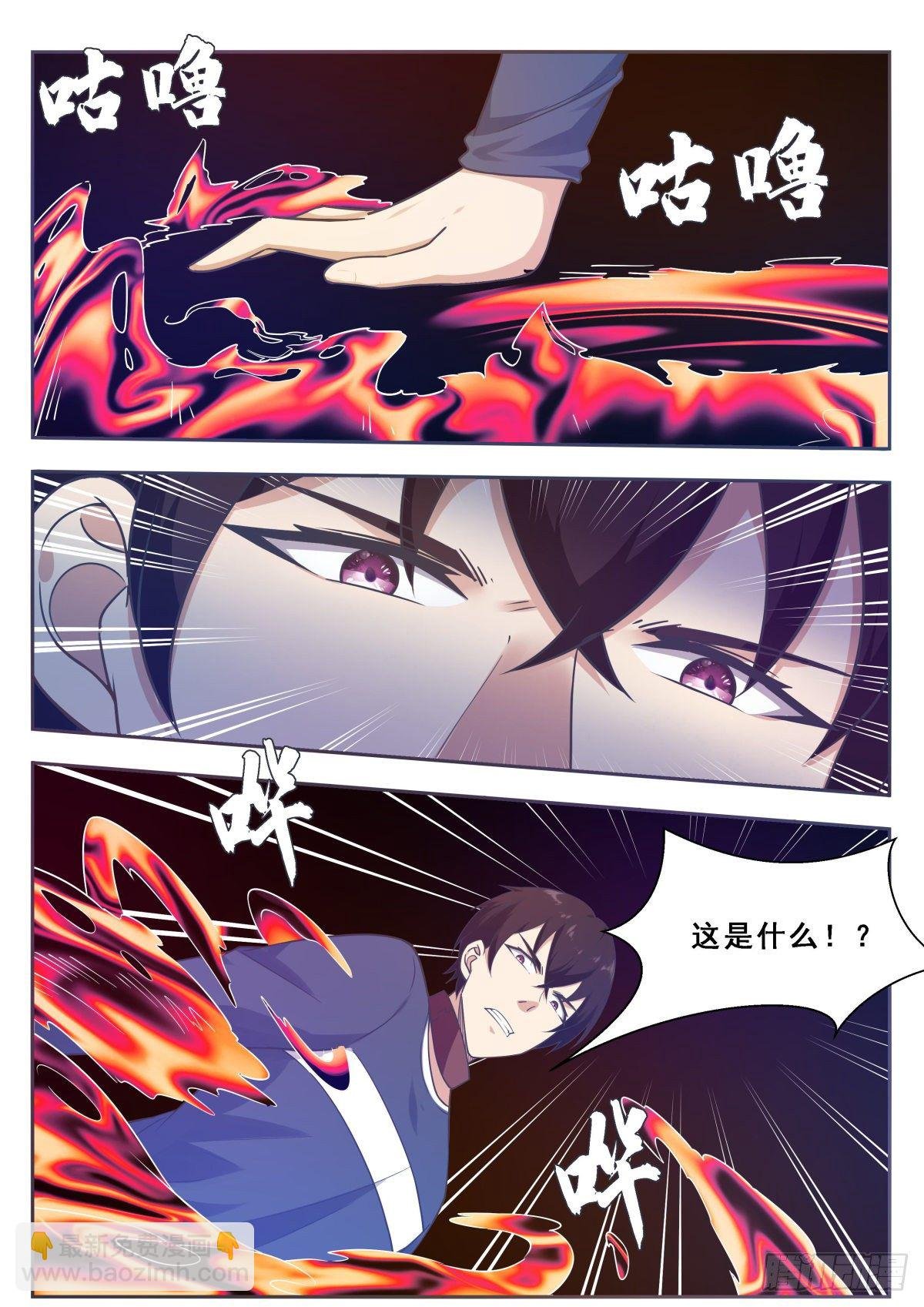 第174话 吞噬