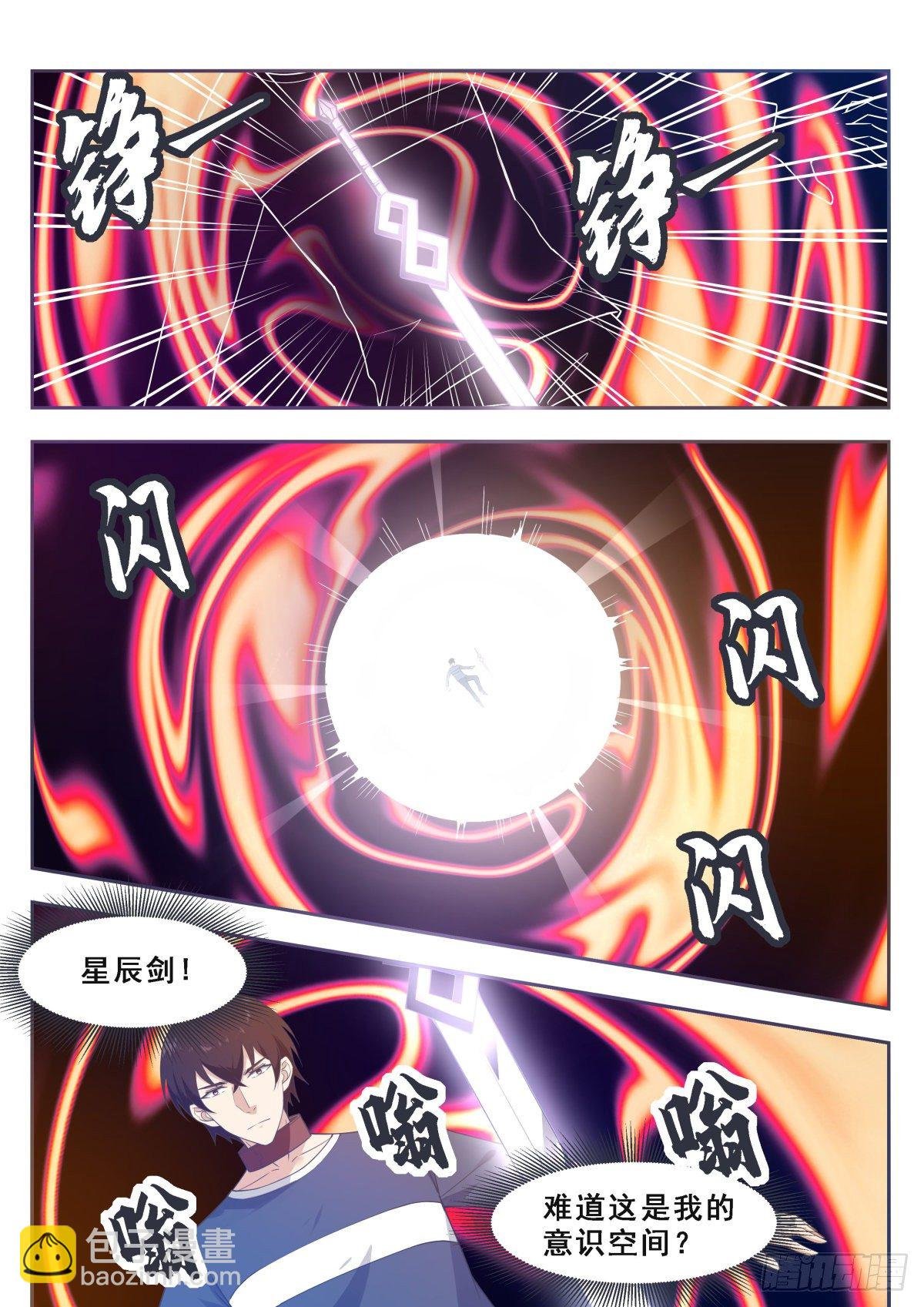 第174话 吞噬
